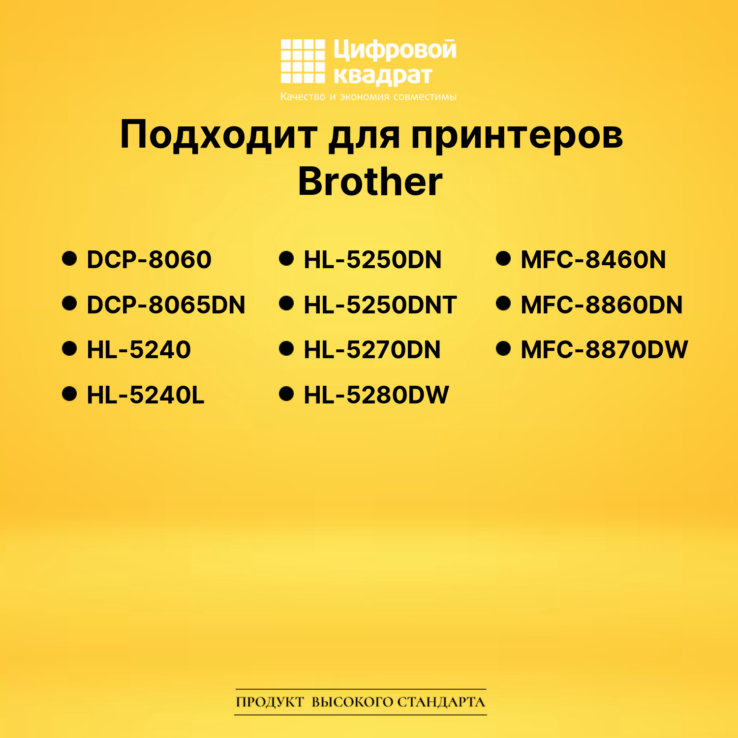 Картридж TN-3170 для Brother DCP-8060, HL-5240 черный 2