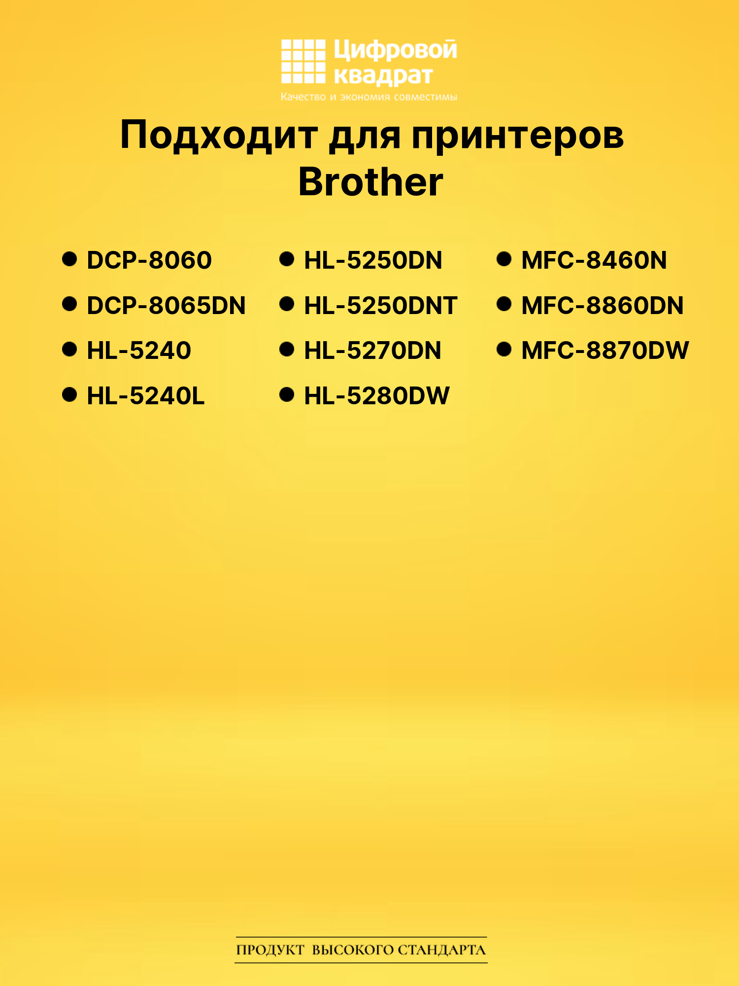 Картридж TN-3170 для Brother DCP-8060, HL-5240 черный 2