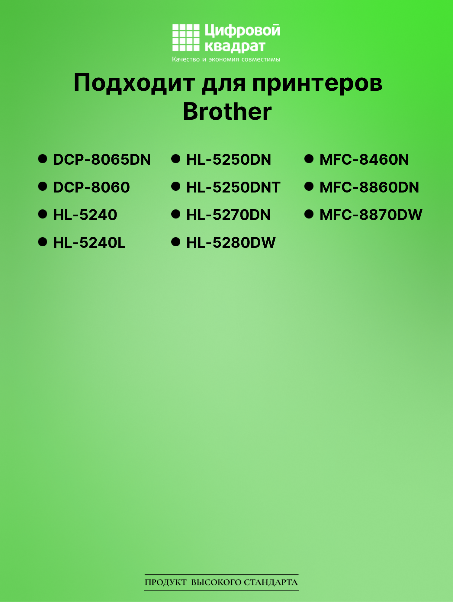 Картридж для Brother DCP-8065DN (TN-3170), DCP-8060 2