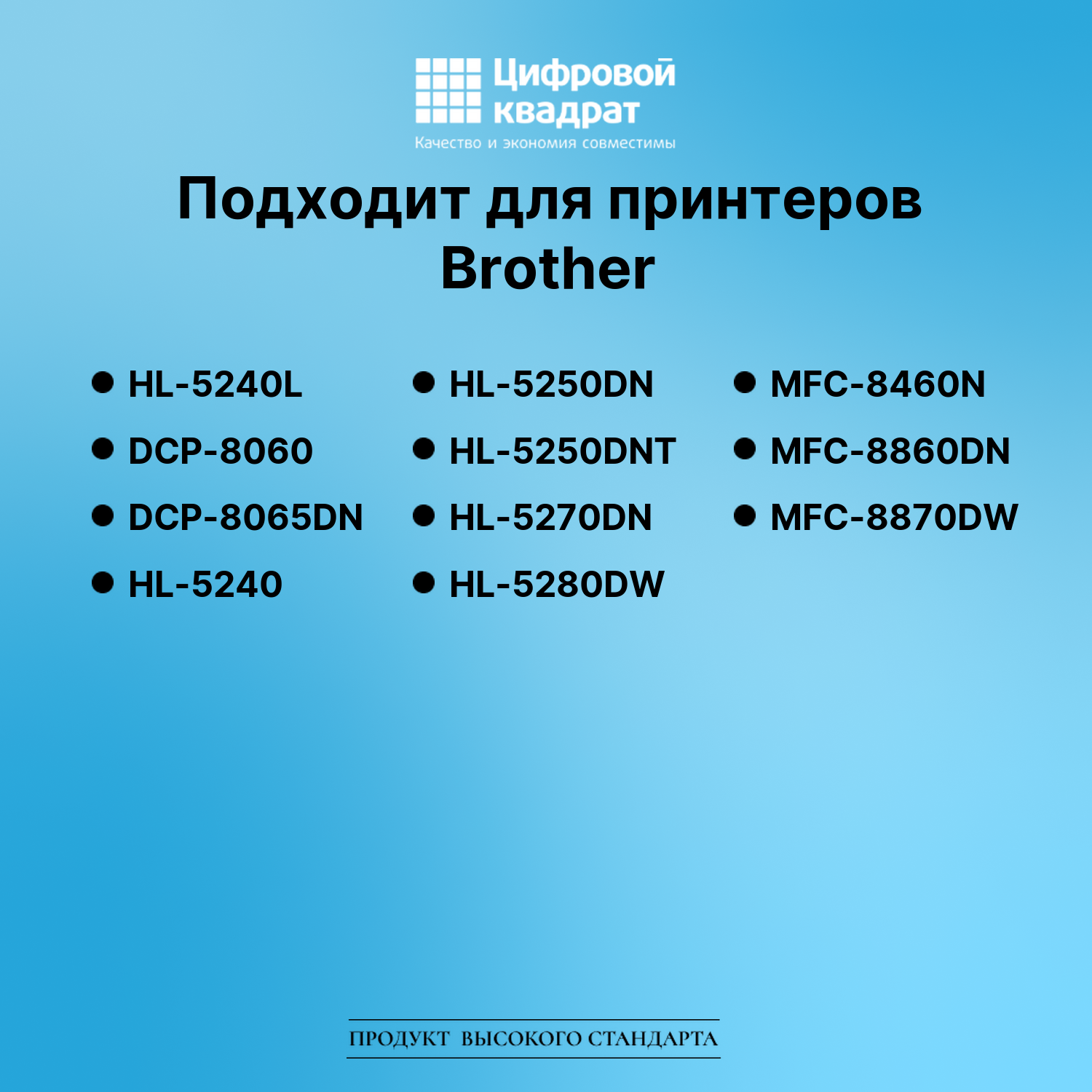 Картридж для Brother HL-5240L (TN-3170), DCP-8060 2