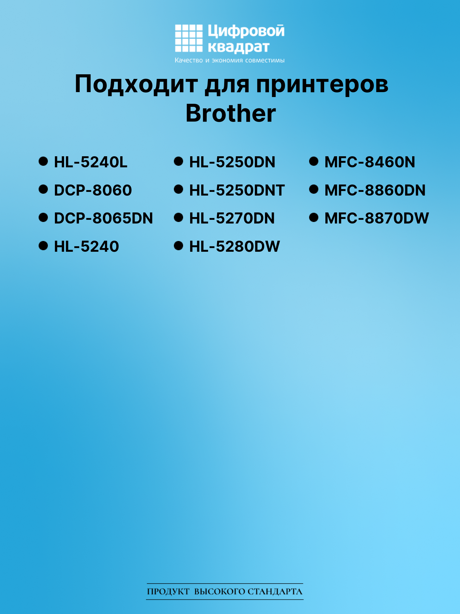 Картридж для Brother HL-5240L (TN-3170), DCP-8060 2