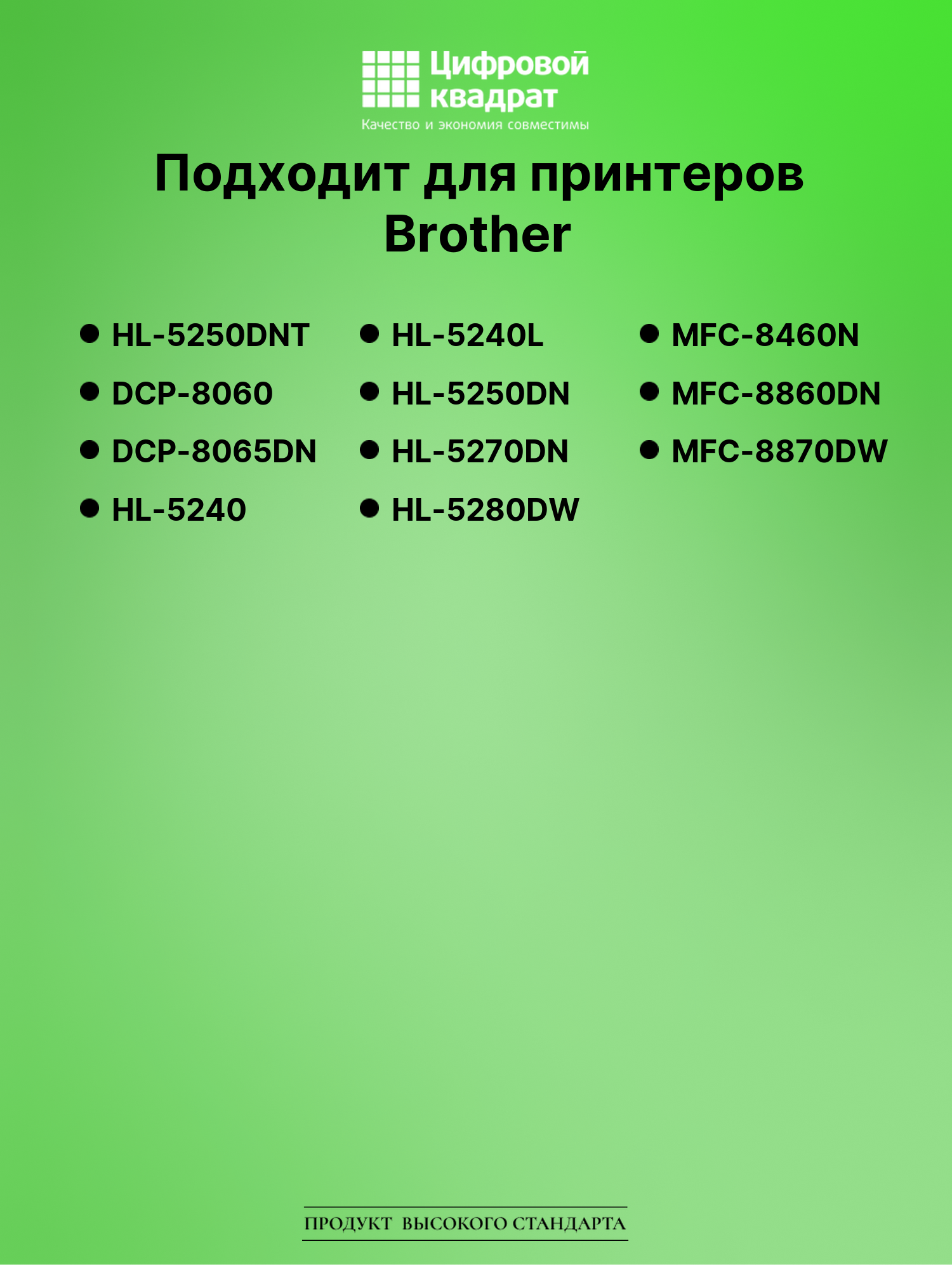 Картридж для Brother HL-5250DNT (TN-3170), DCP-8060 2