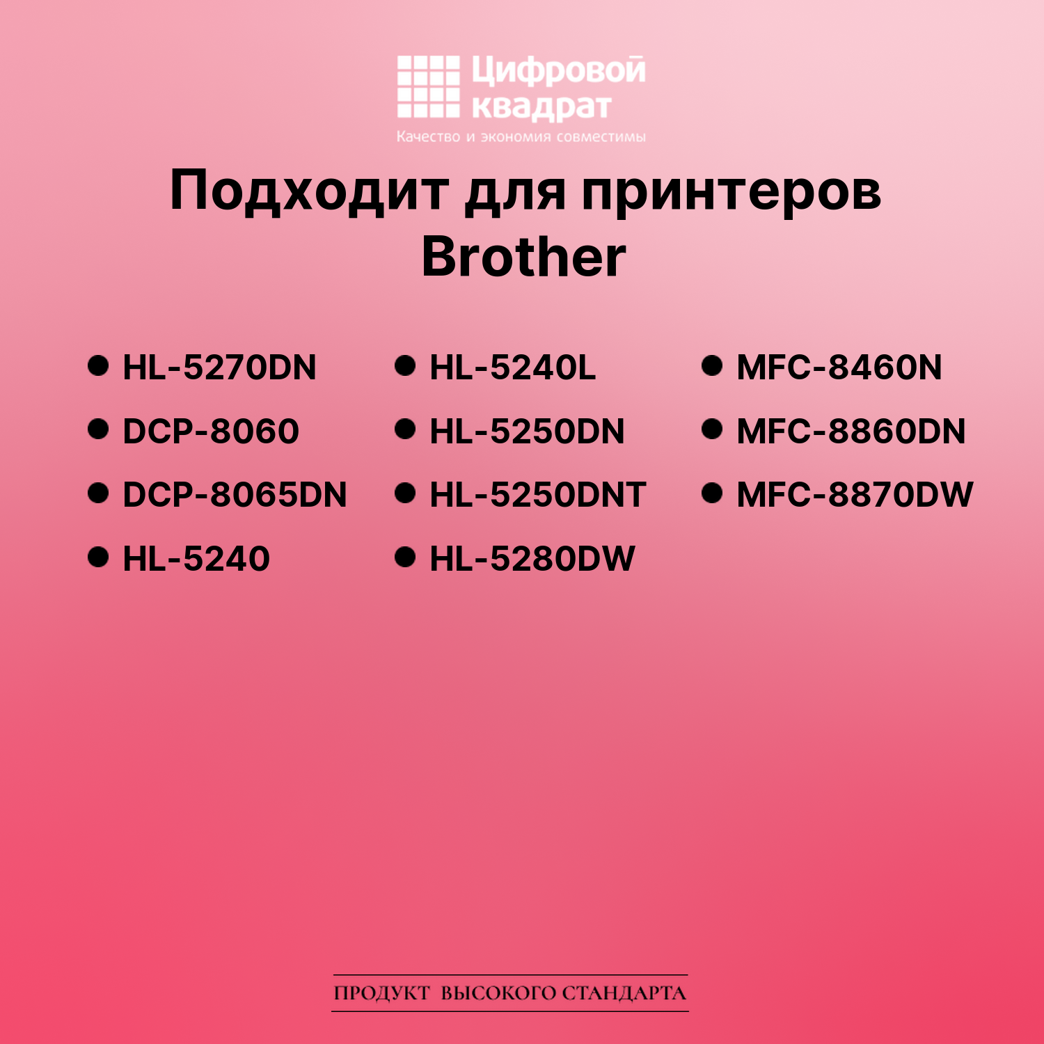 Картридж для Brother HL-5270DN (TN-3170), DCP-8060 2