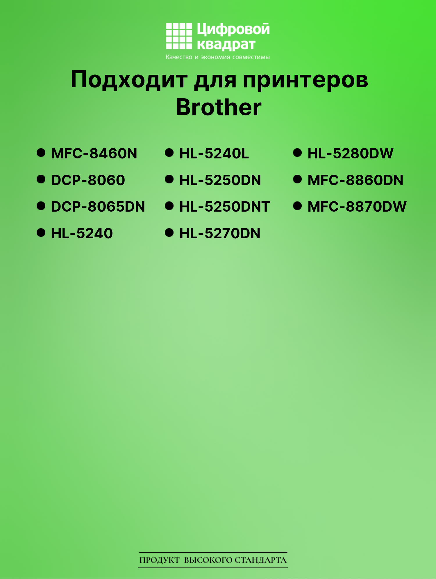 Картридж для Brother MFC-8460N (TN-3170), DCP-8060 2