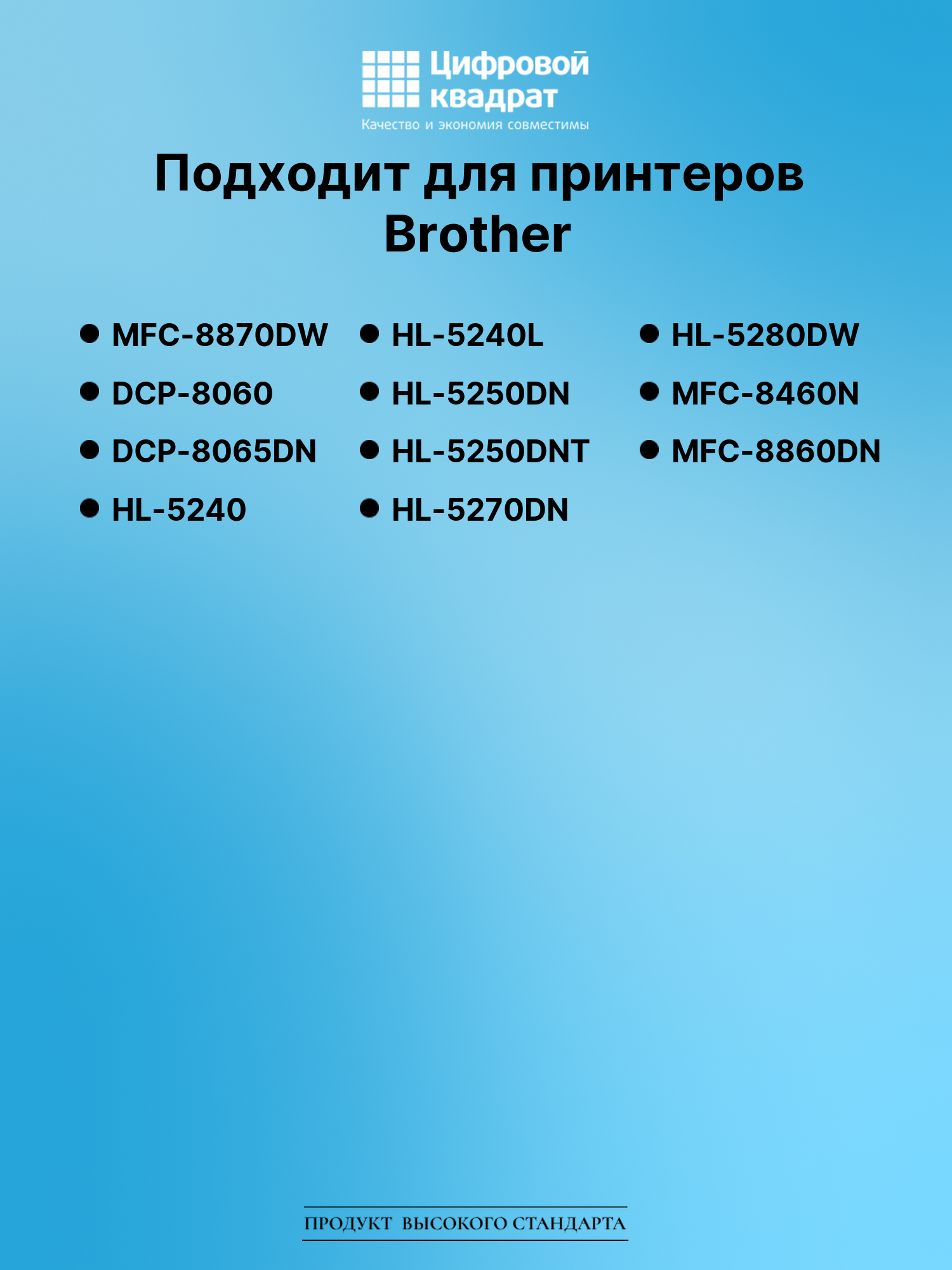 Картридж для Brother MFC-8870DW (TN-3170), DCP-8060 2