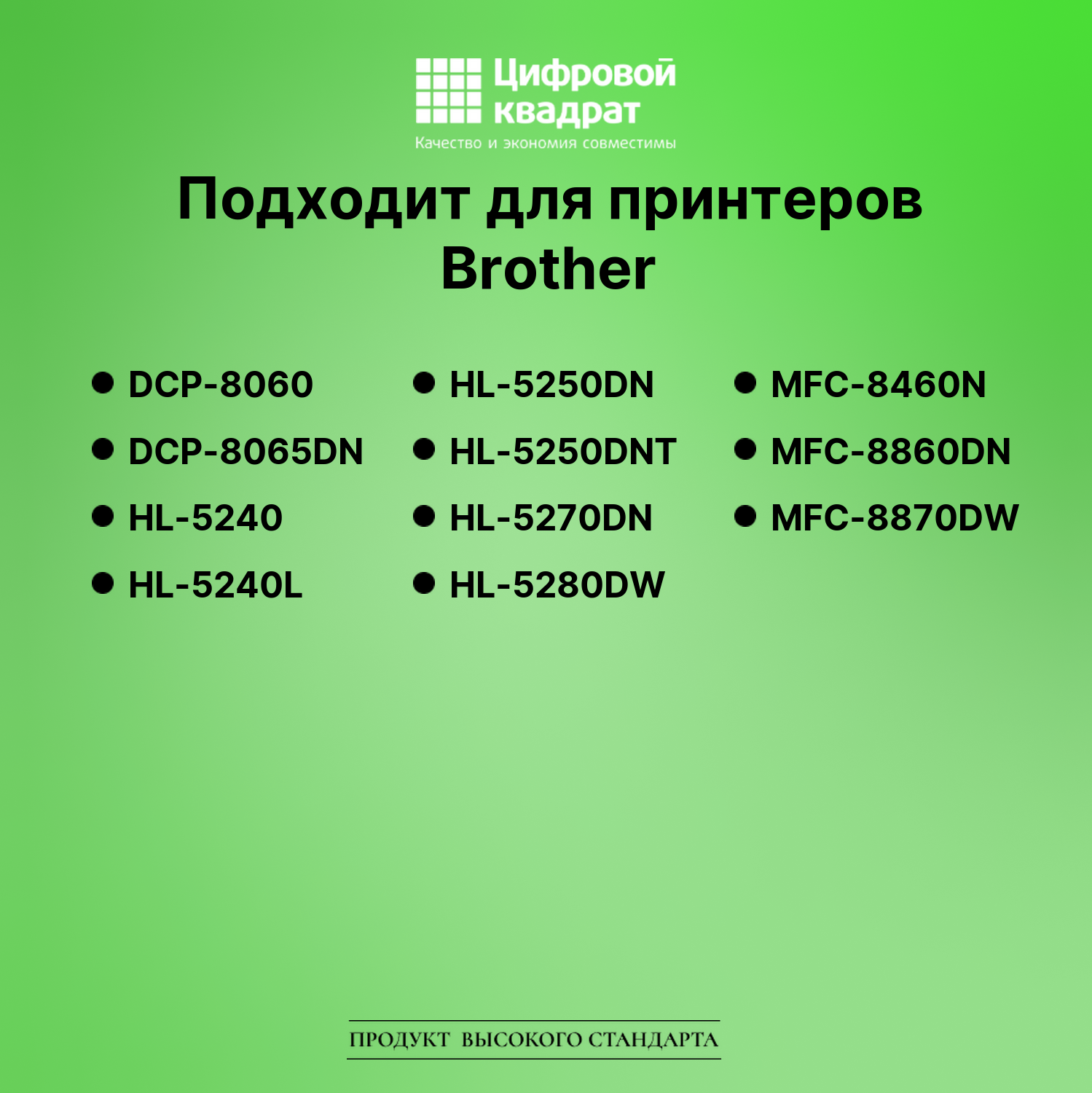 Картридж для Brother DCP-8060 (TN-3170), DCP-8065DN 2