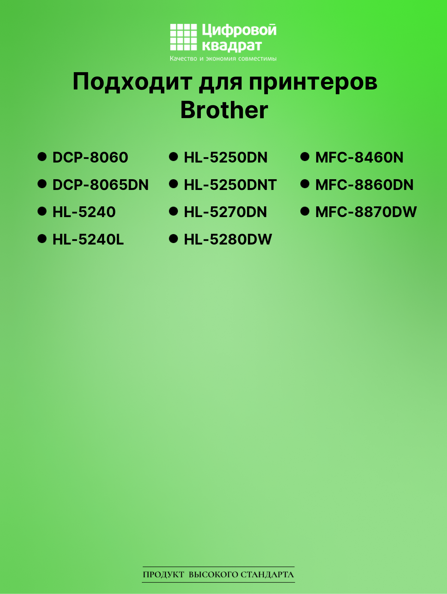 Картридж для Brother DCP-8060 (TN-3170), DCP-8065DN 2