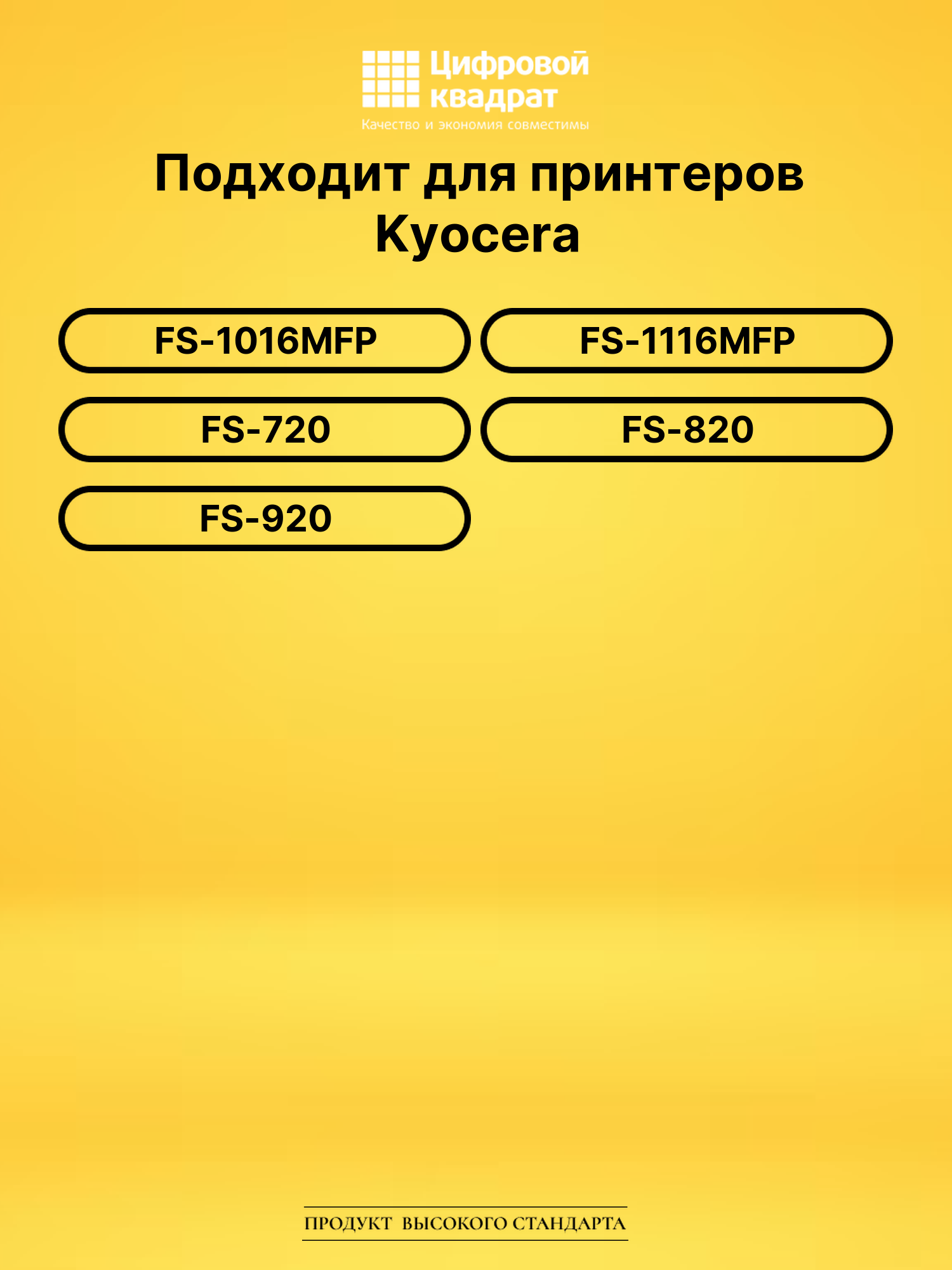 Картридж TK-110 для Kyocera FS-1016MFP, FS-720 черный 2