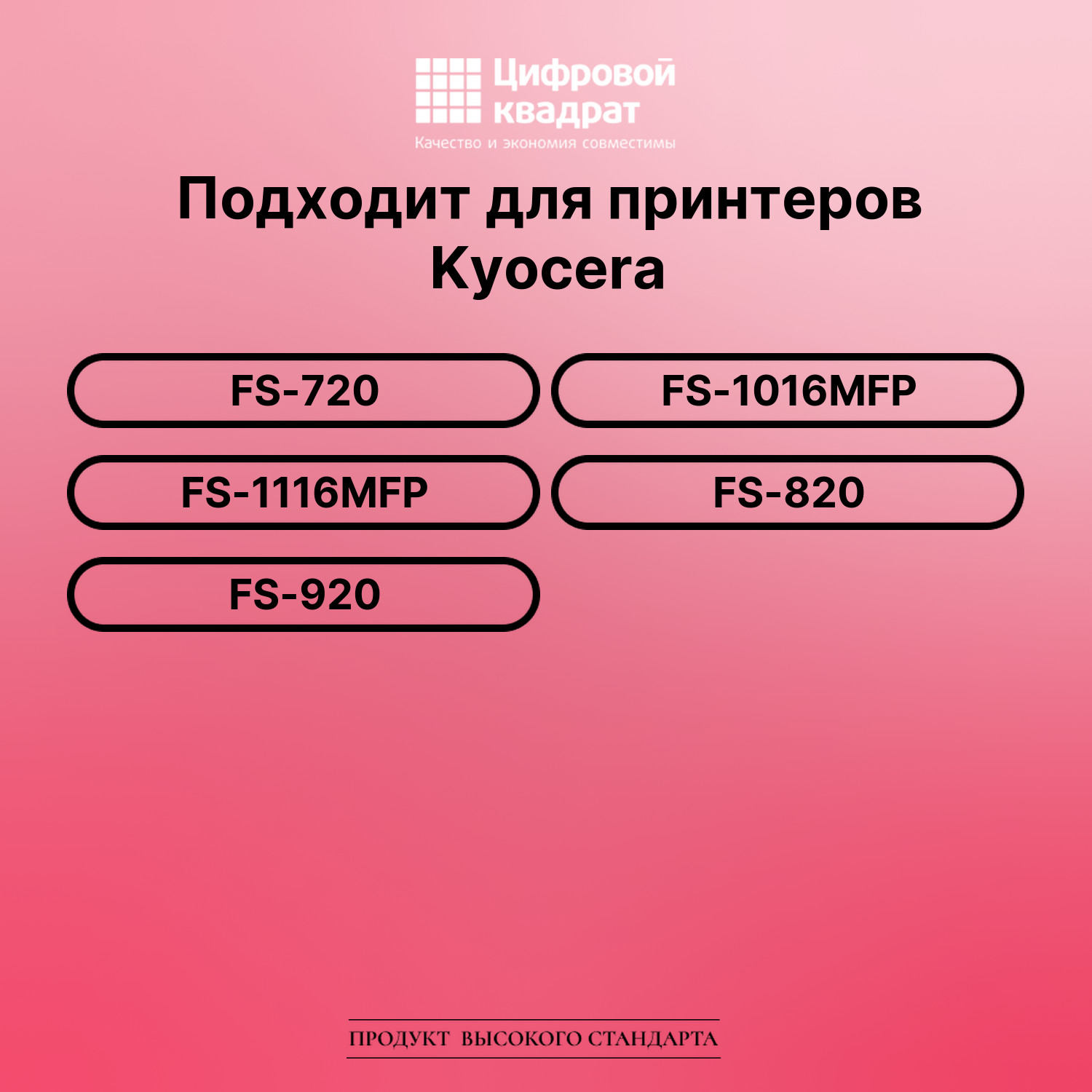 Картридж для Kyocera FS-720 (TK-110), FS-1016MFP 2