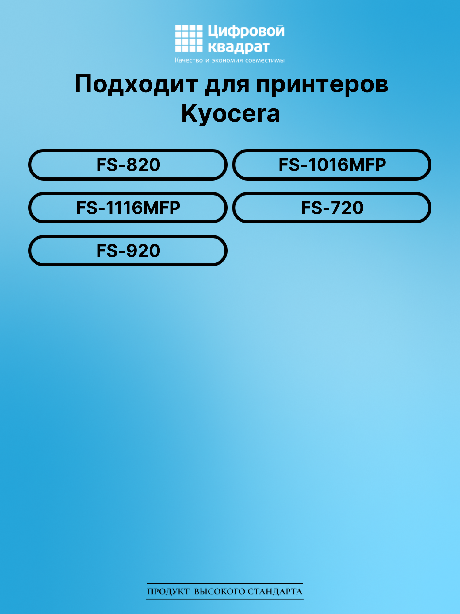 Картридж для Kyocera FS-820 (TK-110), FS-1016MFP 2