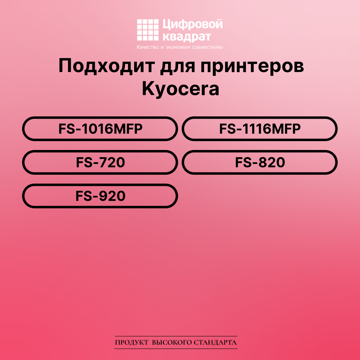 Картридж для Kyocera FS-1016MFP (TK-110), FS-1116MFP 2