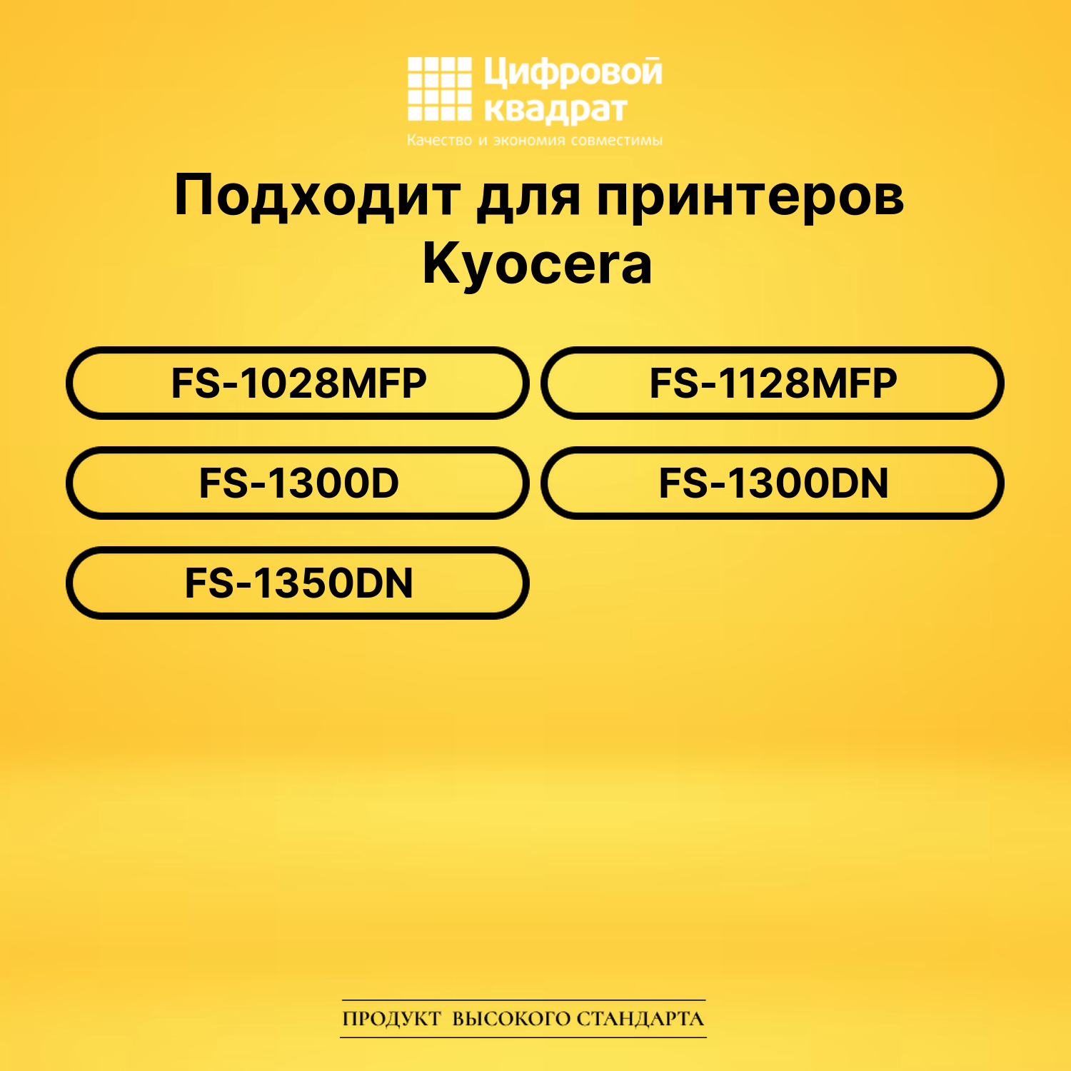 Картридж TK-130 Kyocera с чипом совместимый 2