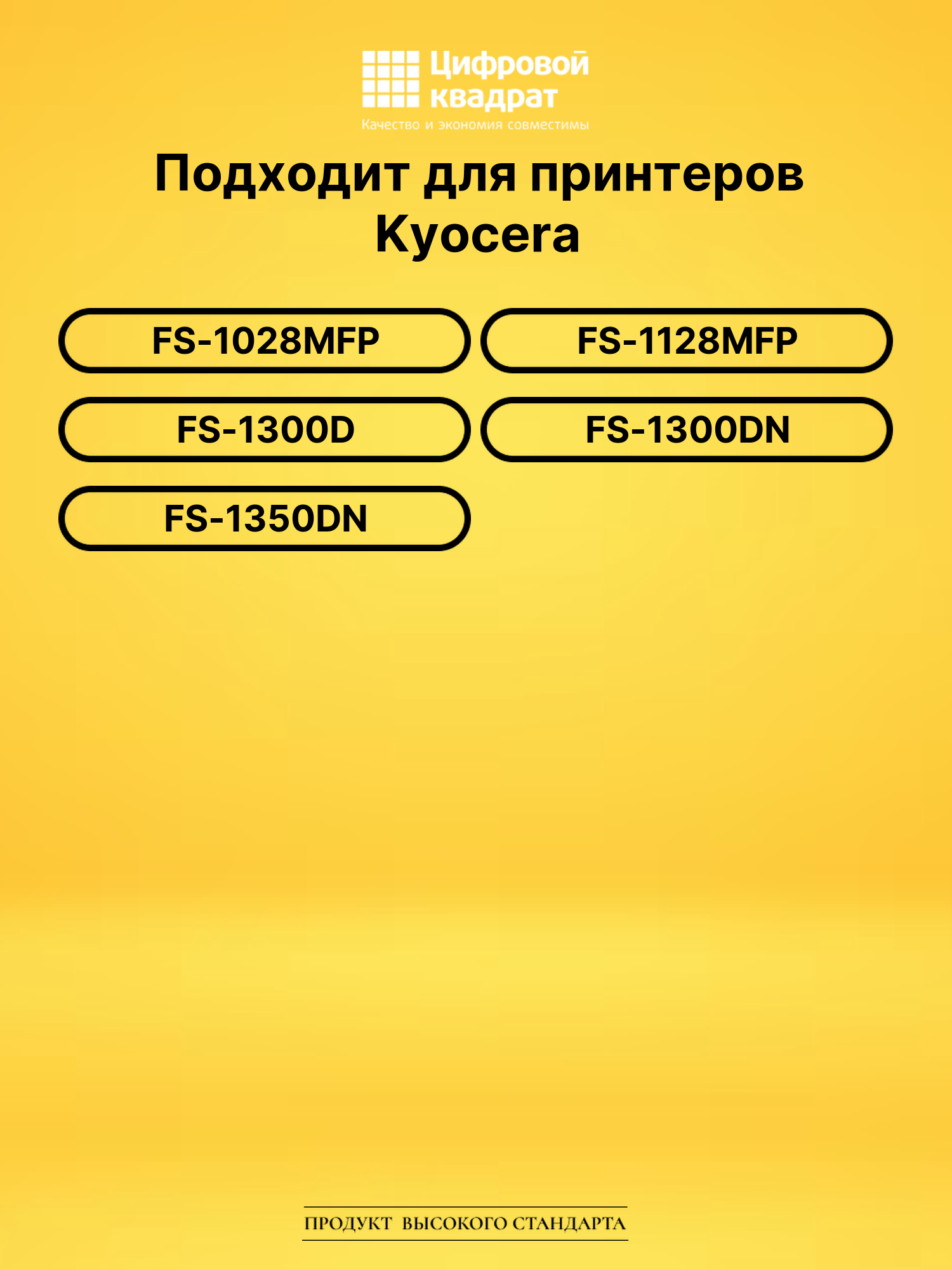 Картридж TK-130 для Kyocera FS-1028MFP, FS-1300D черный 2