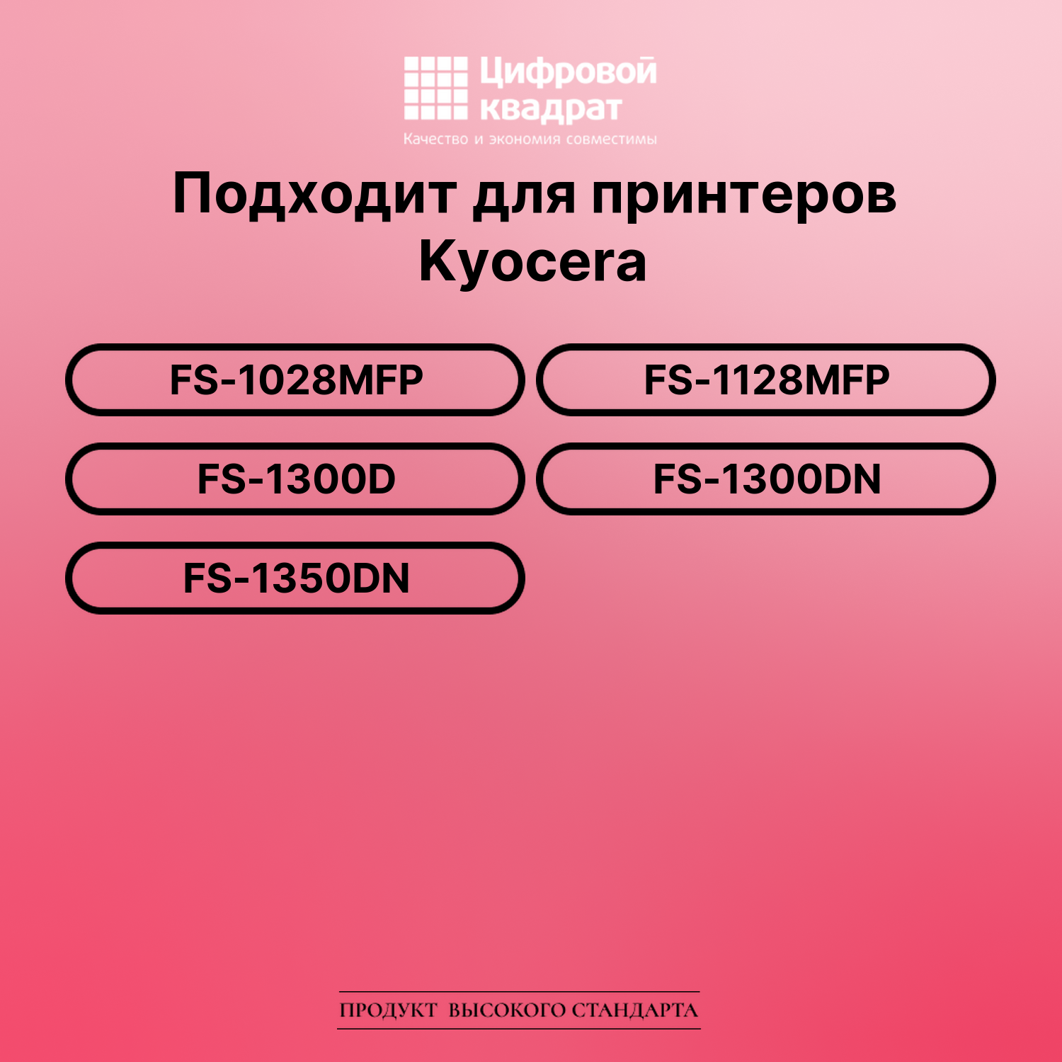 Картридж для Kyocera FS-1028MFP (TK-130), FS-1128MFP 2