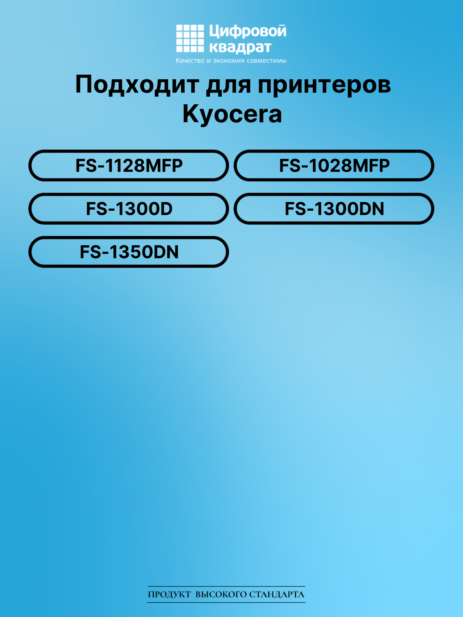 Картридж для Kyocera FS-1128MFP (TK-130), FS-1300D 2