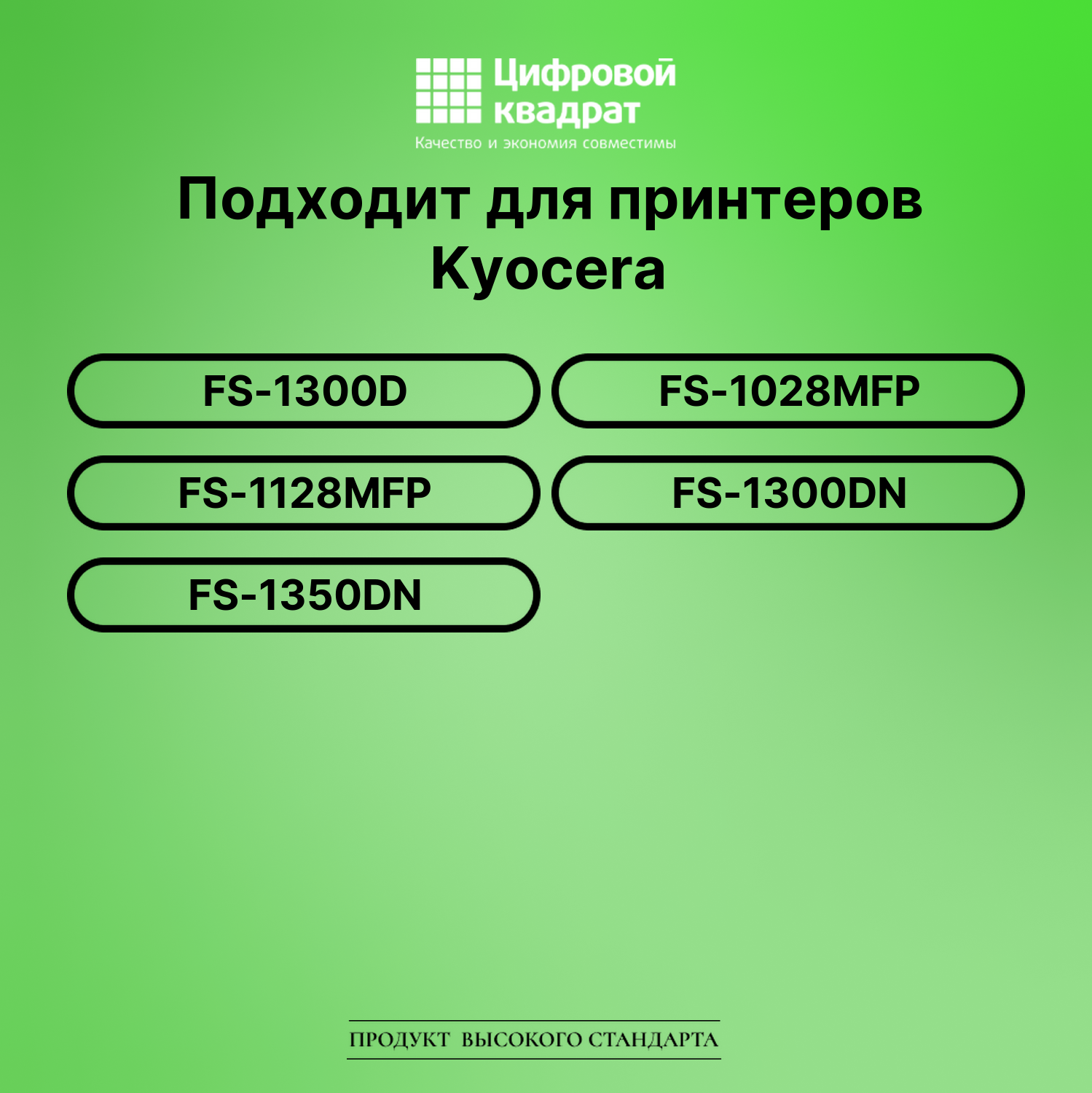 Картридж для Kyocera FS-1300D (TK-130), FS-1300DN 2
