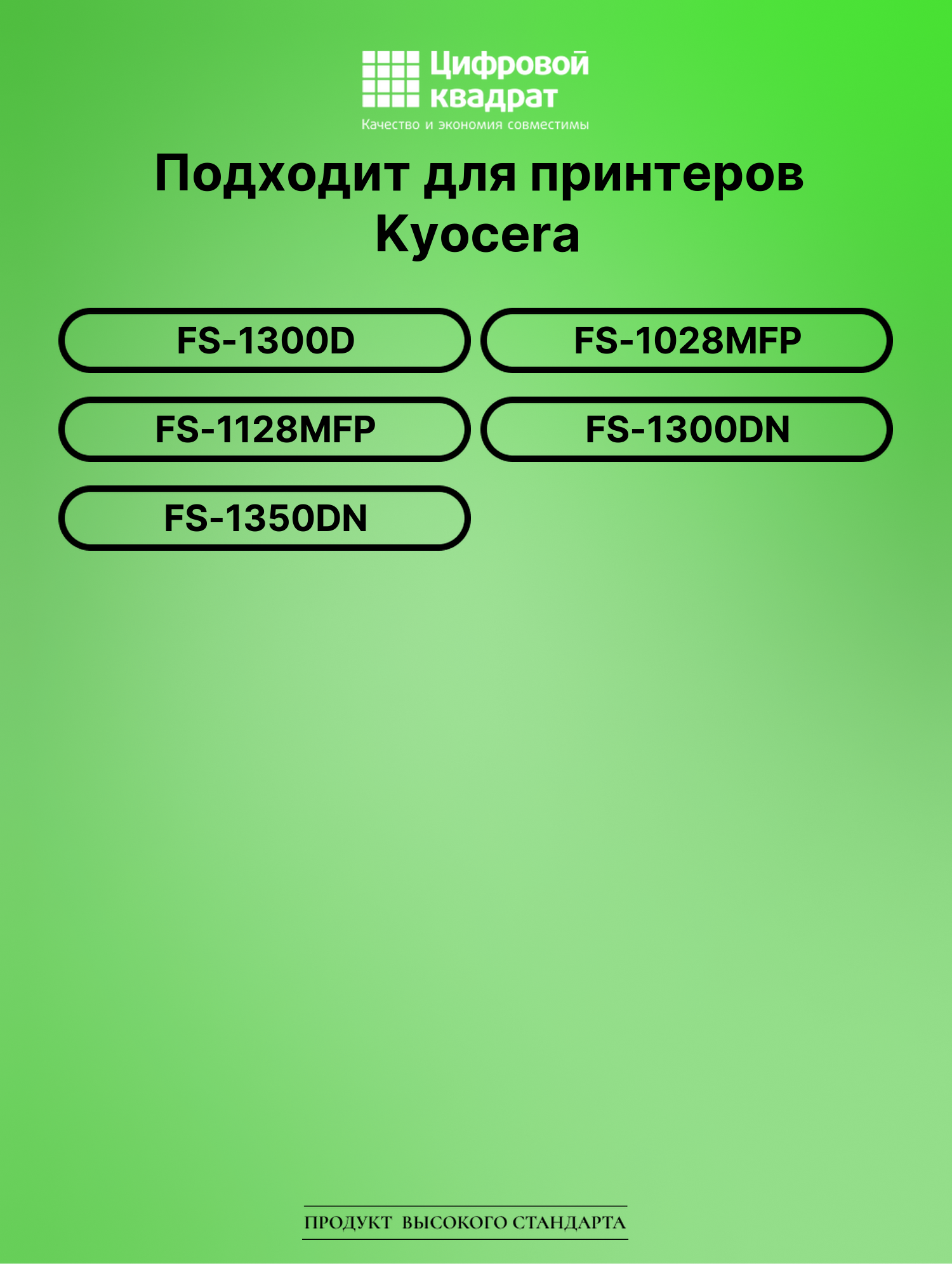 Картридж для Kyocera FS-1300D (TK-130), FS-1300DN 2
