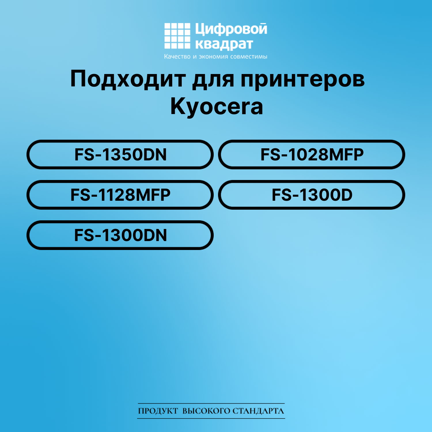 Картридж для Kyocera FS-1350DN (TK-130), FS-1028MFP 2