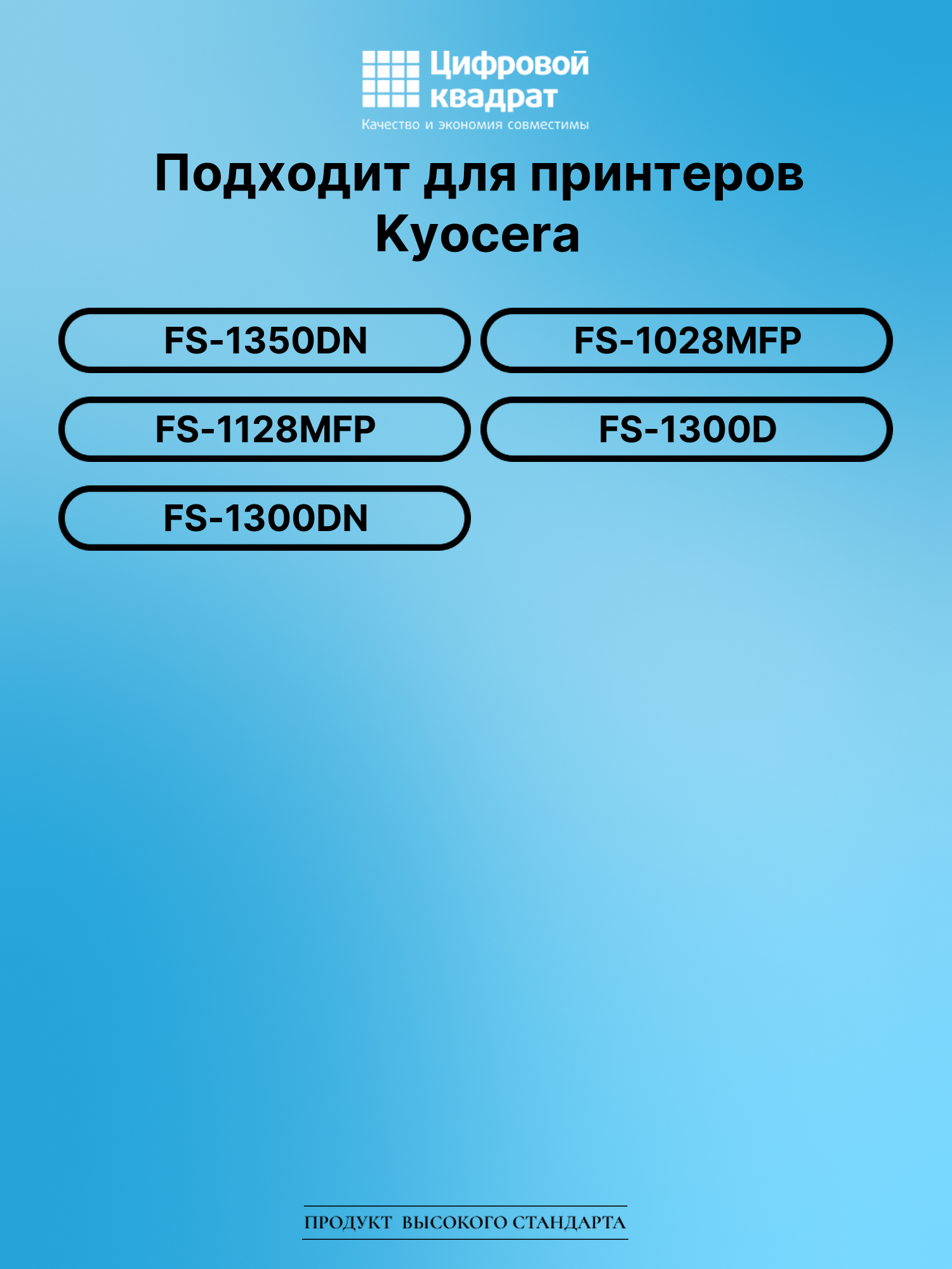 Картридж для Kyocera FS-1350DN (TK-130), FS-1028MFP 2