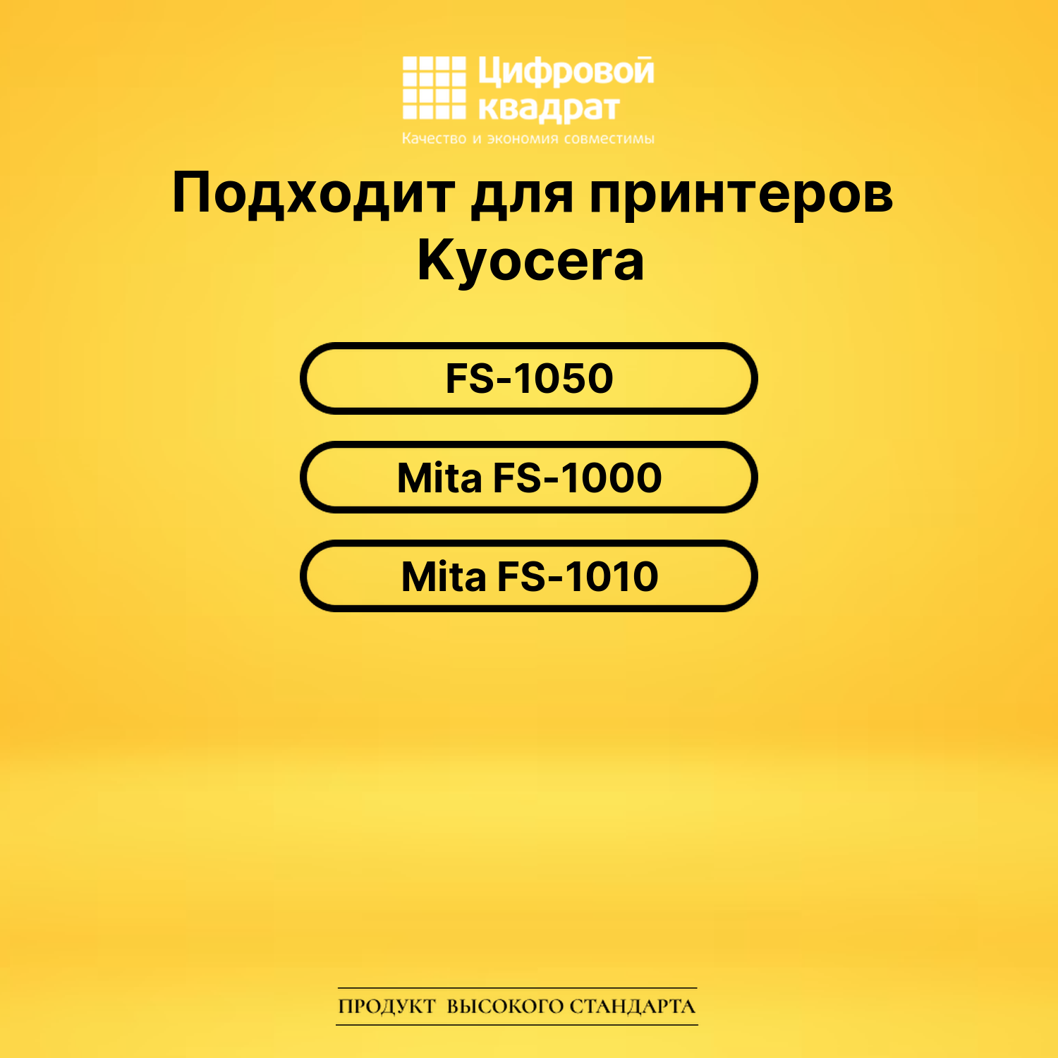 Картридж TK-17 Kyocera совместимый 2