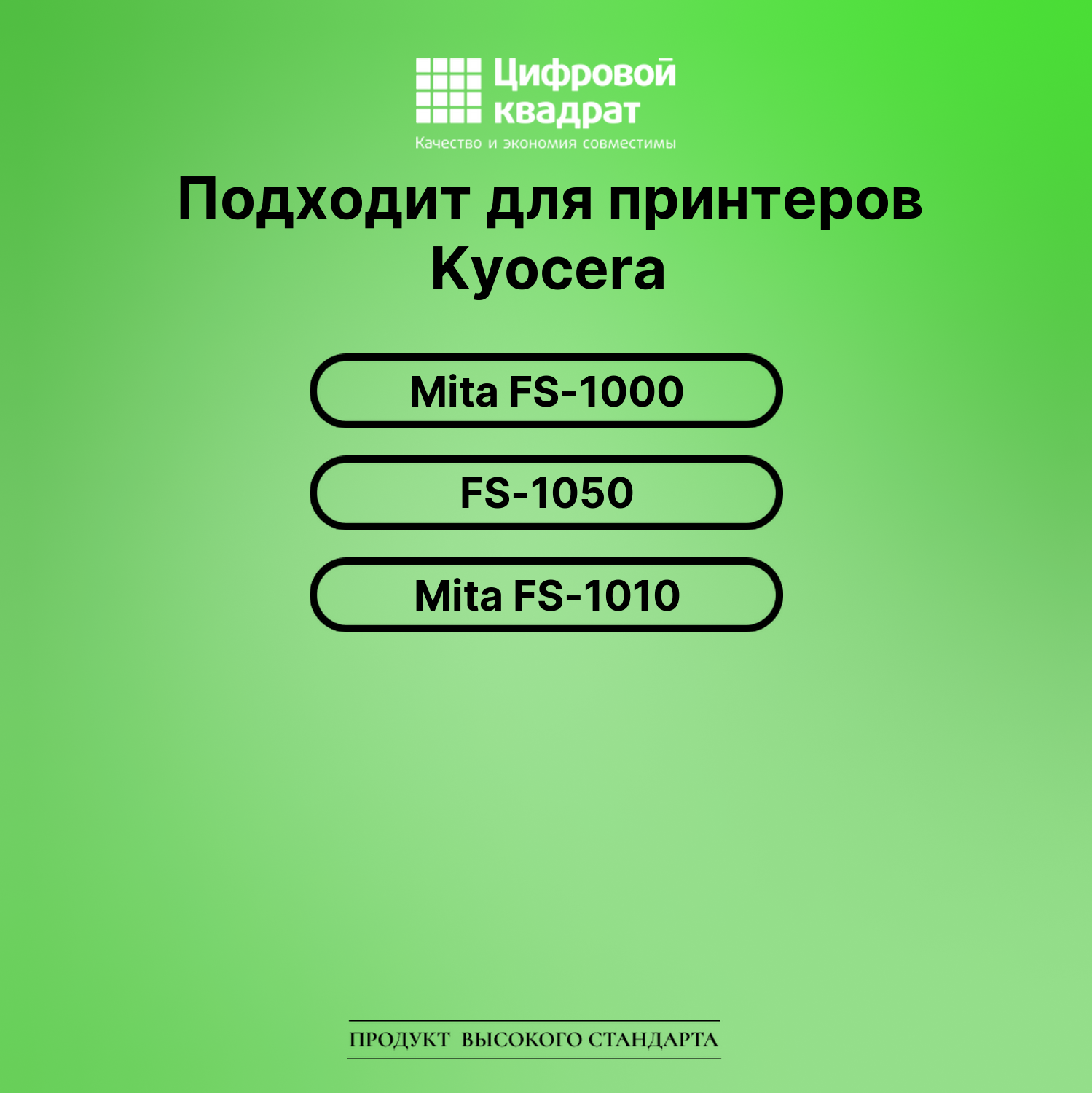 Картридж для Kyocera Mita FS-1000 (TK-17), FS-1050 2
