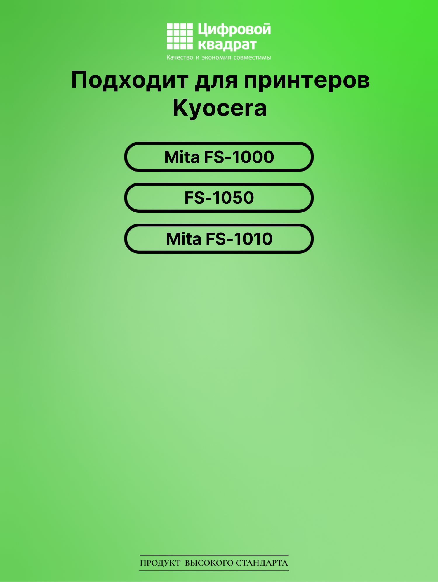 Картридж для Kyocera Mita FS-1000 (TK-17), FS-1050 2