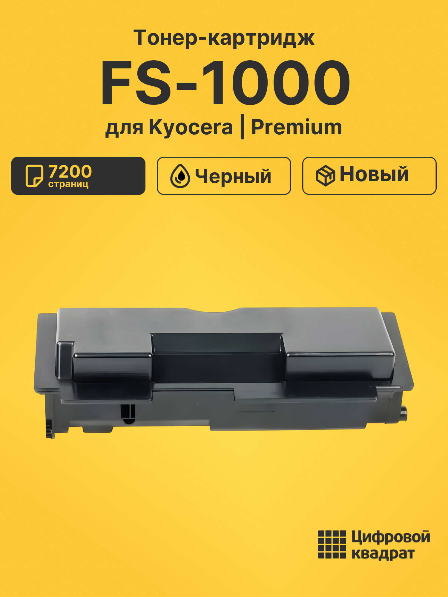Картридж для Kyocera Mita FS-1000 (TK-17), FS-1050
