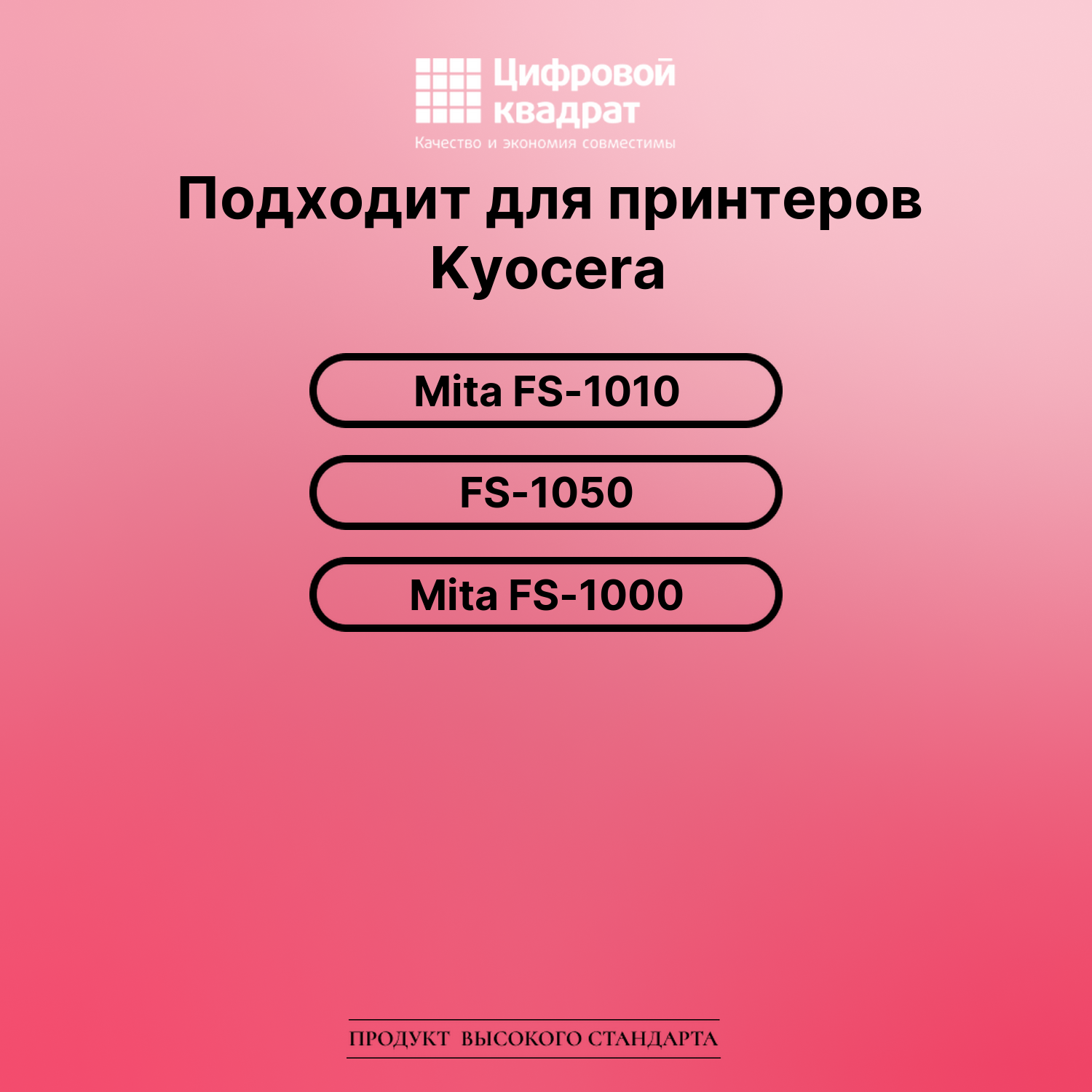 Картридж для Kyocera Mita FS-1010 (TK-17), FS-1050 2