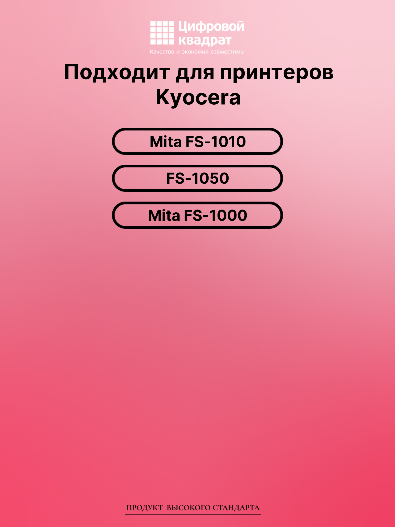 Картридж для Kyocera Mita FS-1010 (TK-17), FS-1050 2