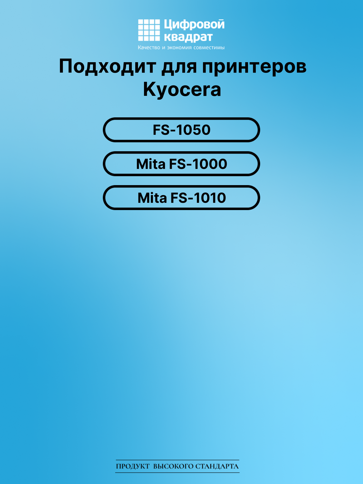 Картридж для Kyocera FS-1050 (TK-17), FS-1000 2