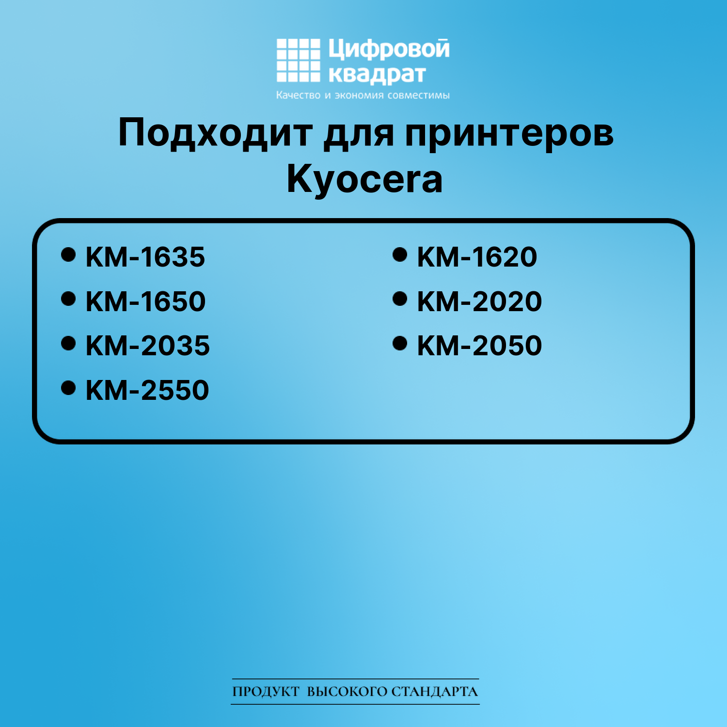 Картридж для Kyocera KM-1635 совместимый 2