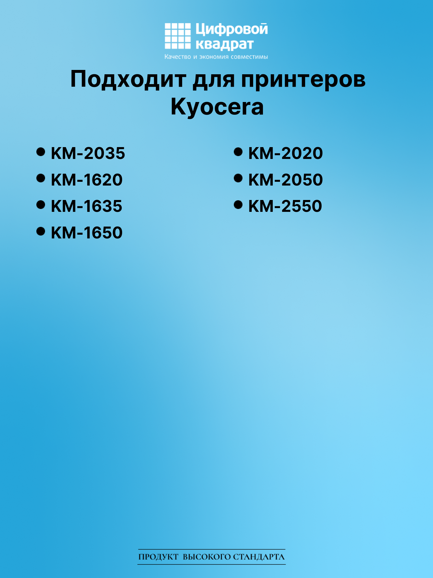 Картридж для Kyocera KM-2035 совместимый 2