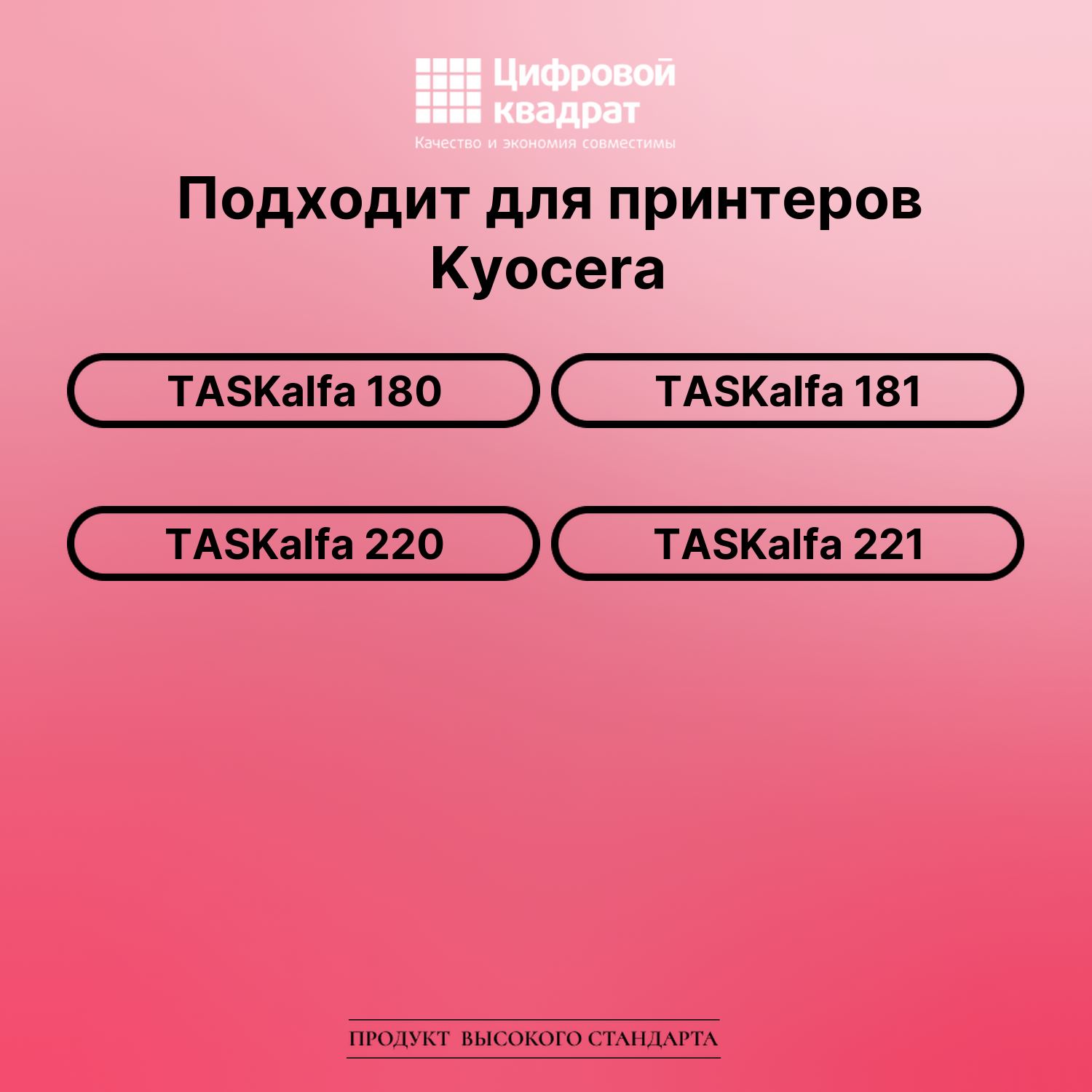 Картридж для Kyocera TASKalfa 180 (TK-435), 2