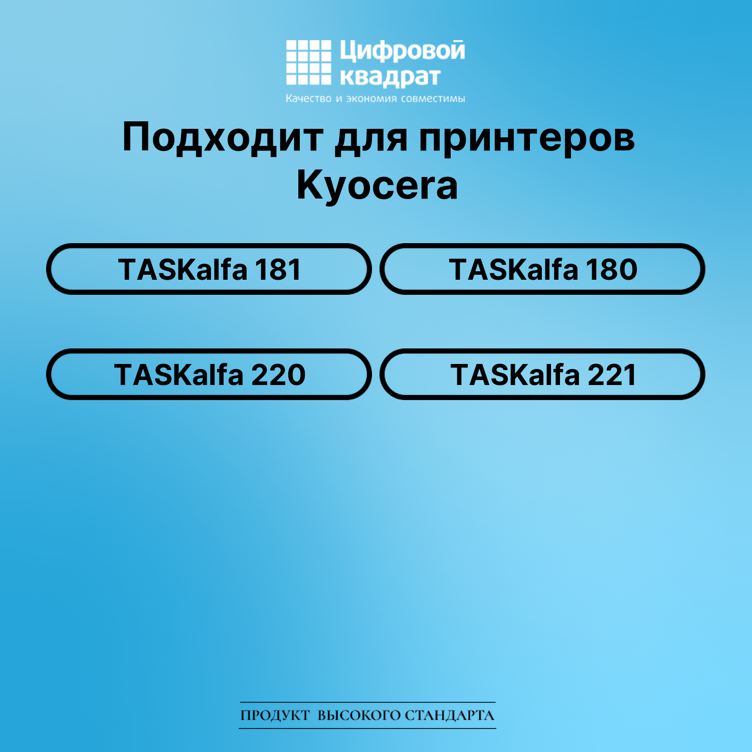 Картридж для Kyocera TASKalfa 181 (TK-435), 2
