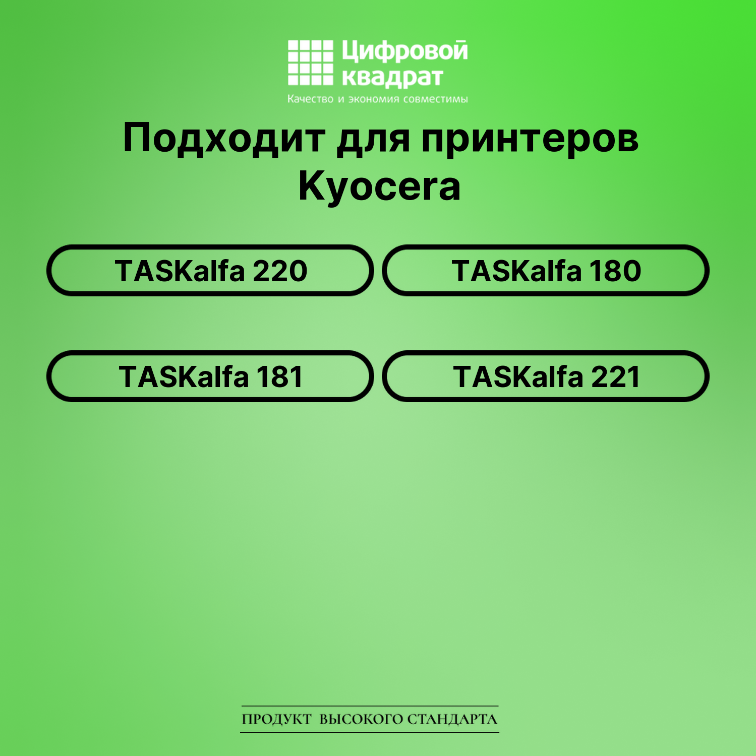 Картридж для Kyocera TASKalfa 220 (TK-435), 2