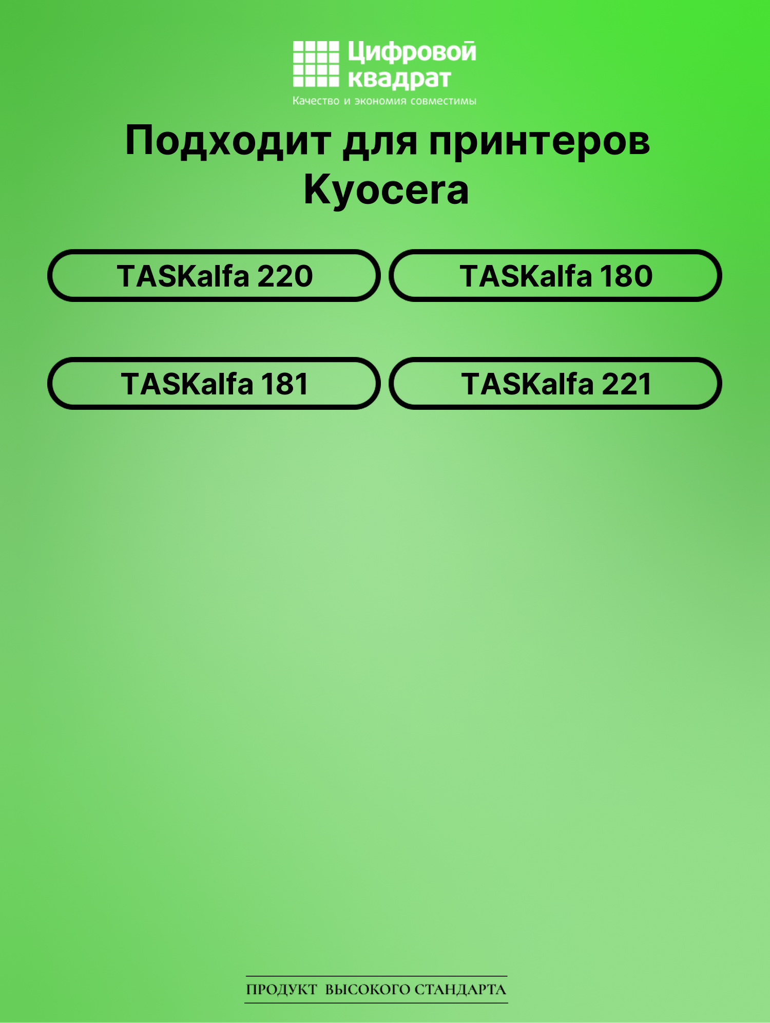 Картридж для Kyocera TASKalfa 220 (TK-435), 2