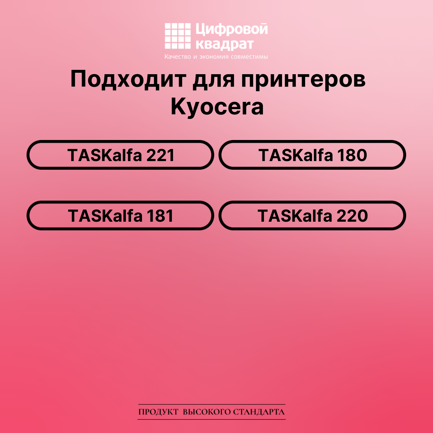Картридж для Kyocera TASKalfa 221 (TK-435), 2