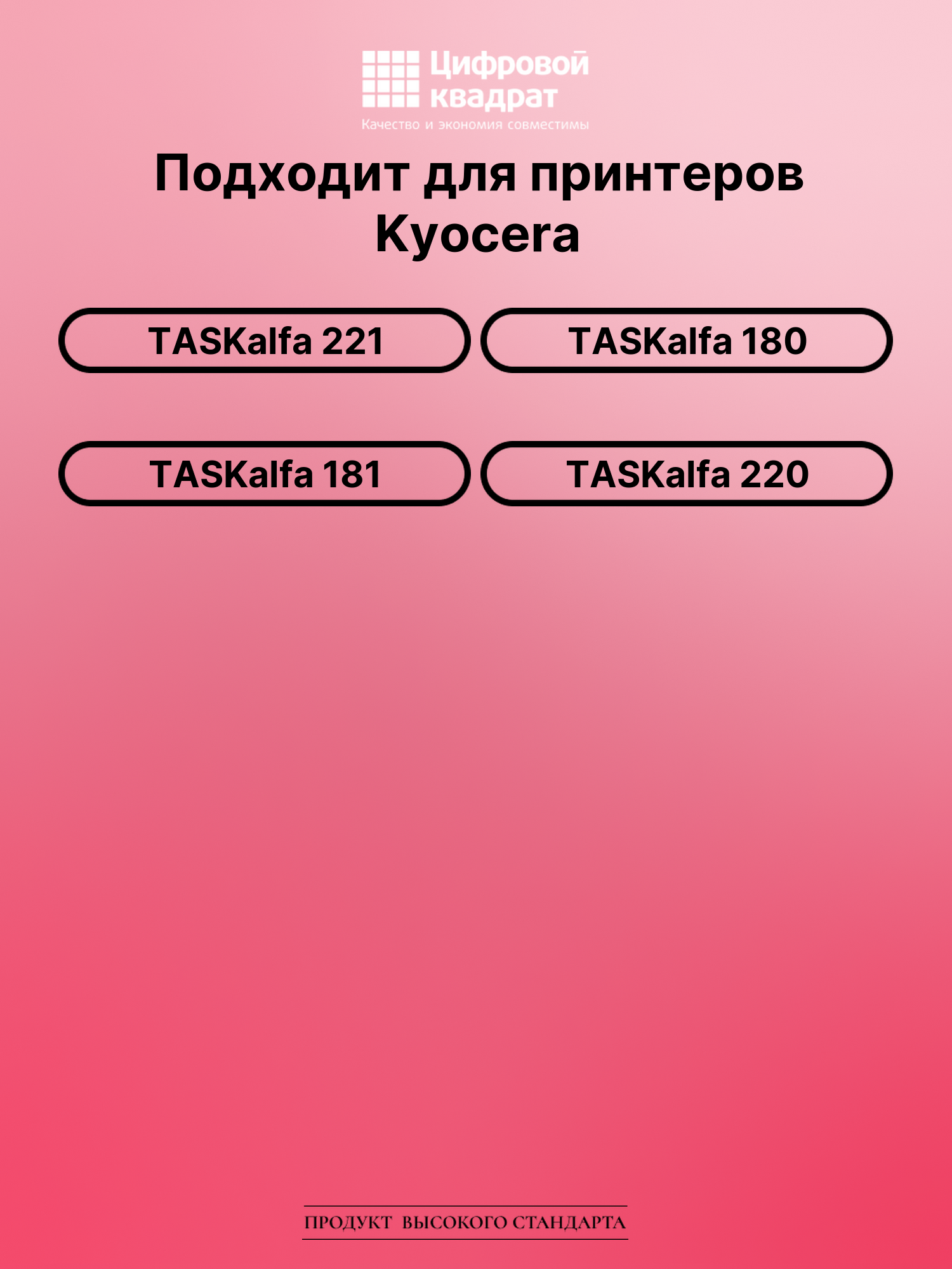 Картридж для Kyocera TASKalfa 221 (TK-435), 2