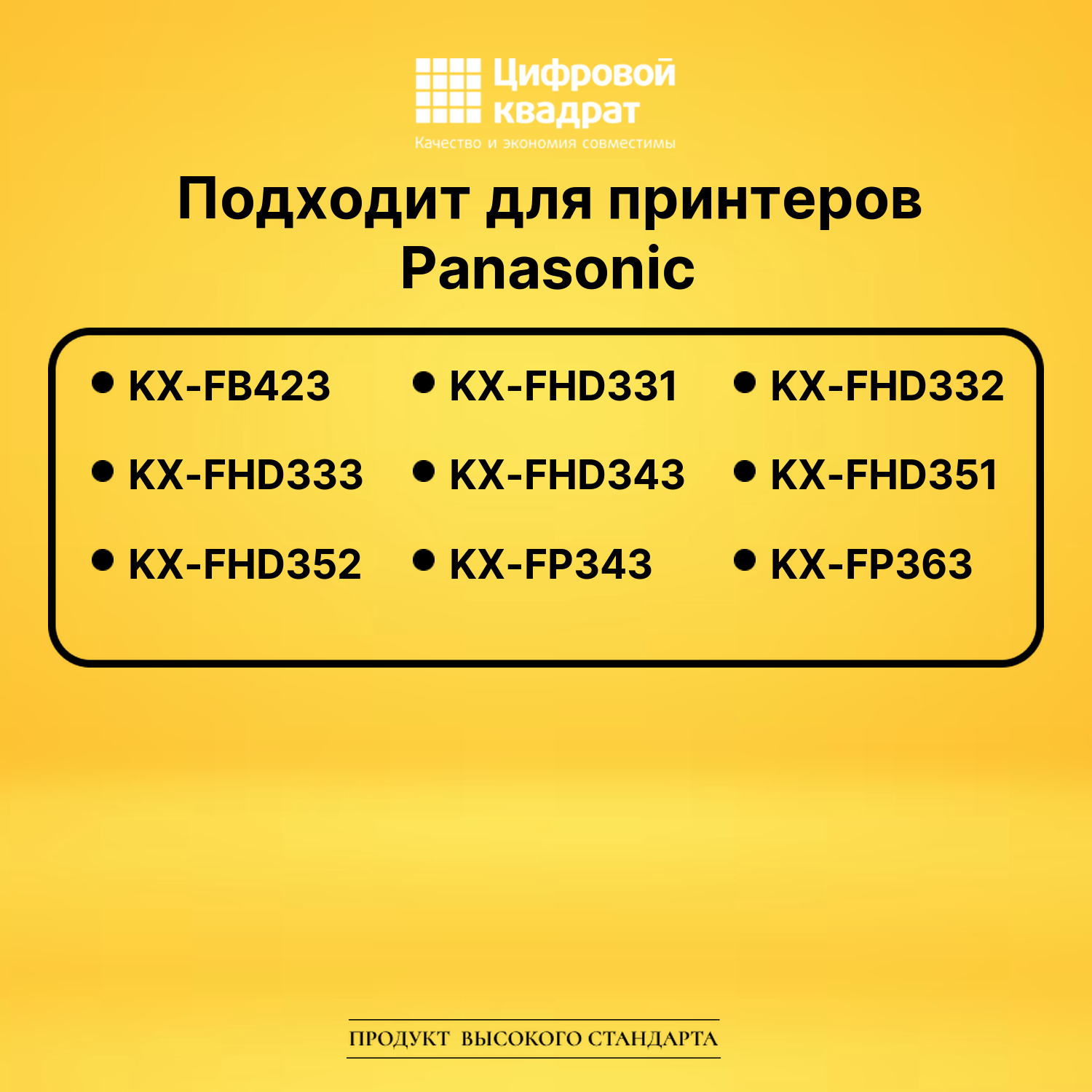 Термопленка KX-FA57A Panasonic совместимая 2