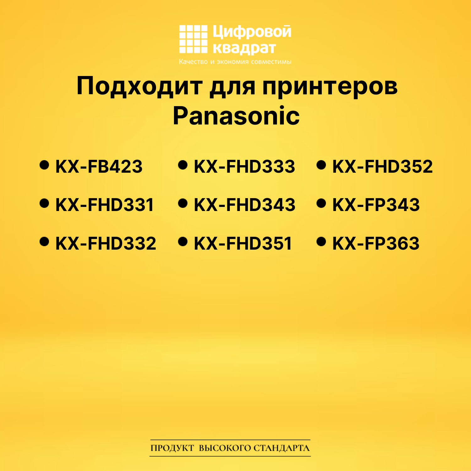 Лента KX-FA57A для Panasonic KX-FB423, KX-FHD331 черный 2