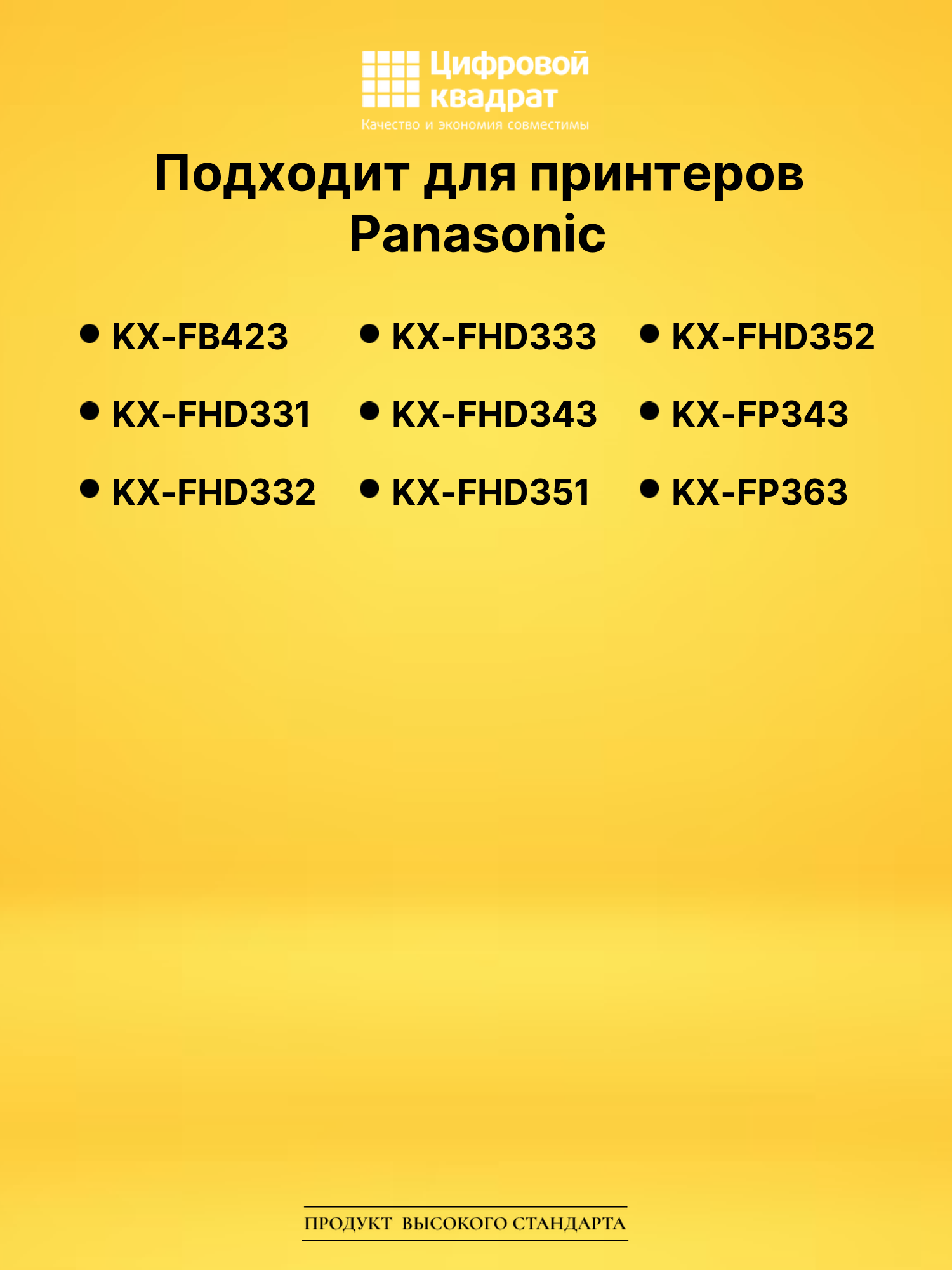 Лента KX-FA57A для Panasonic KX-FB423, KX-FHD331 черный 2
