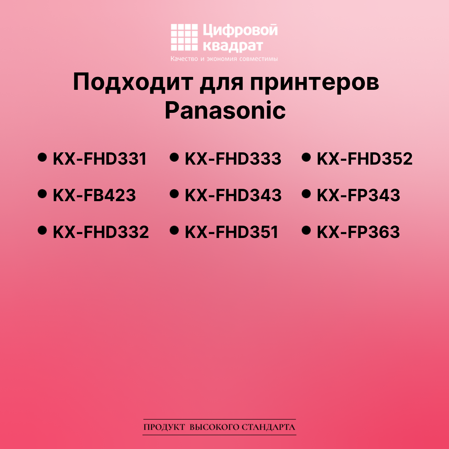 Картридж для Panasonic KX-FHD331 (KX-FA57A), KX-FB423 2