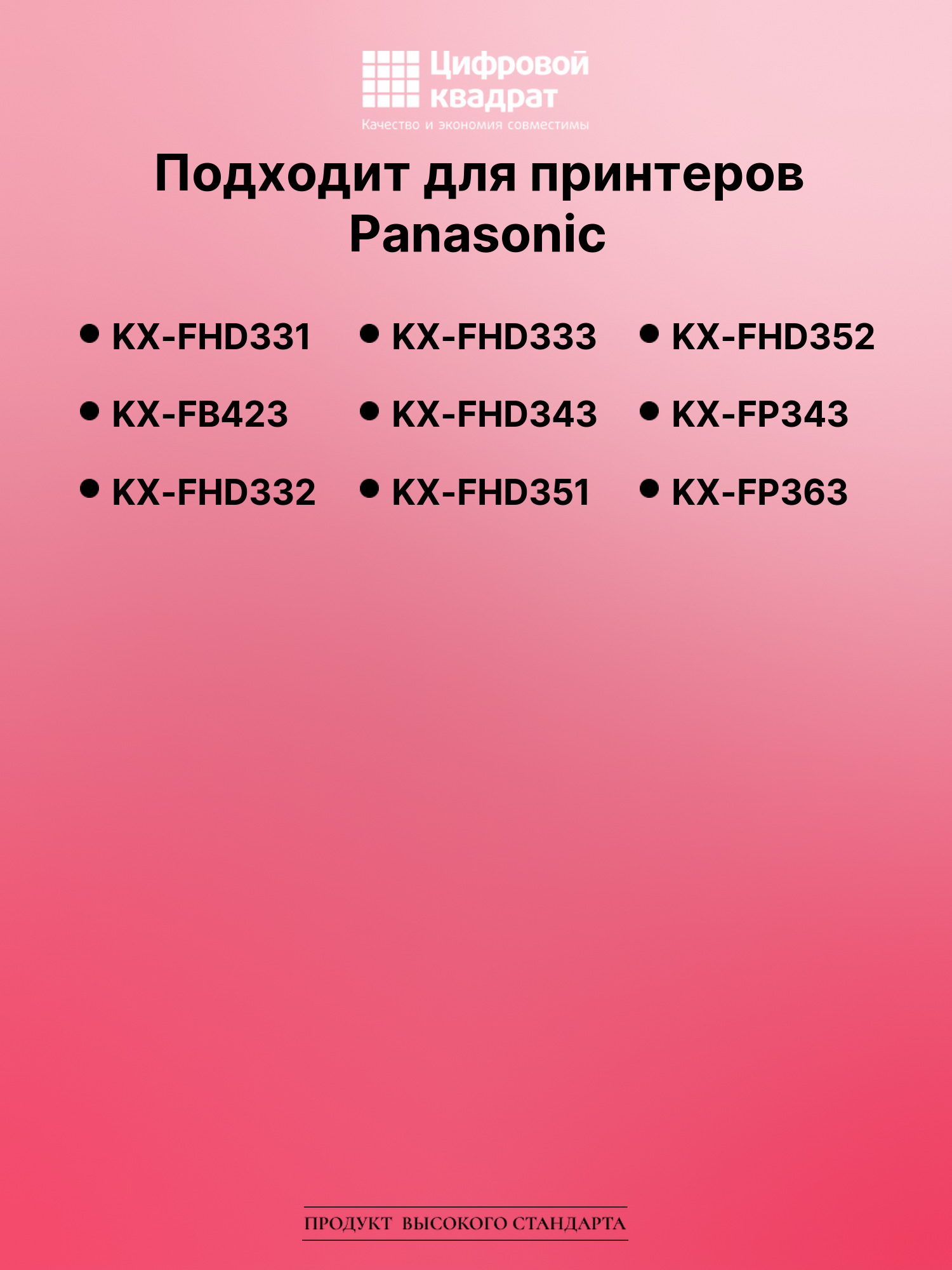 Картридж для Panasonic KX-FHD331 (KX-FA57A), KX-FB423 2