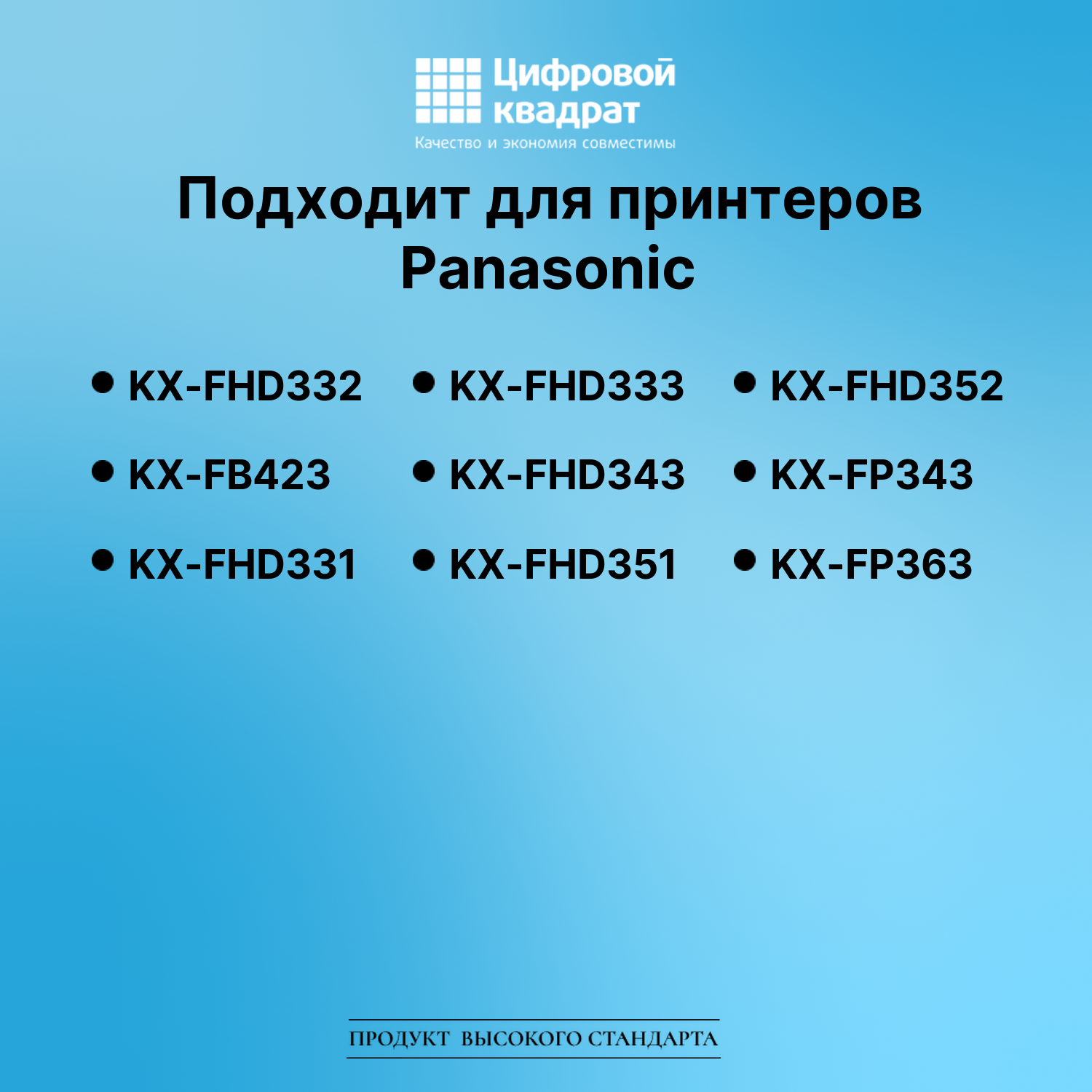 Картридж для Panasonic KX-FHD332 (KX-FA57A), KX-FB423 2