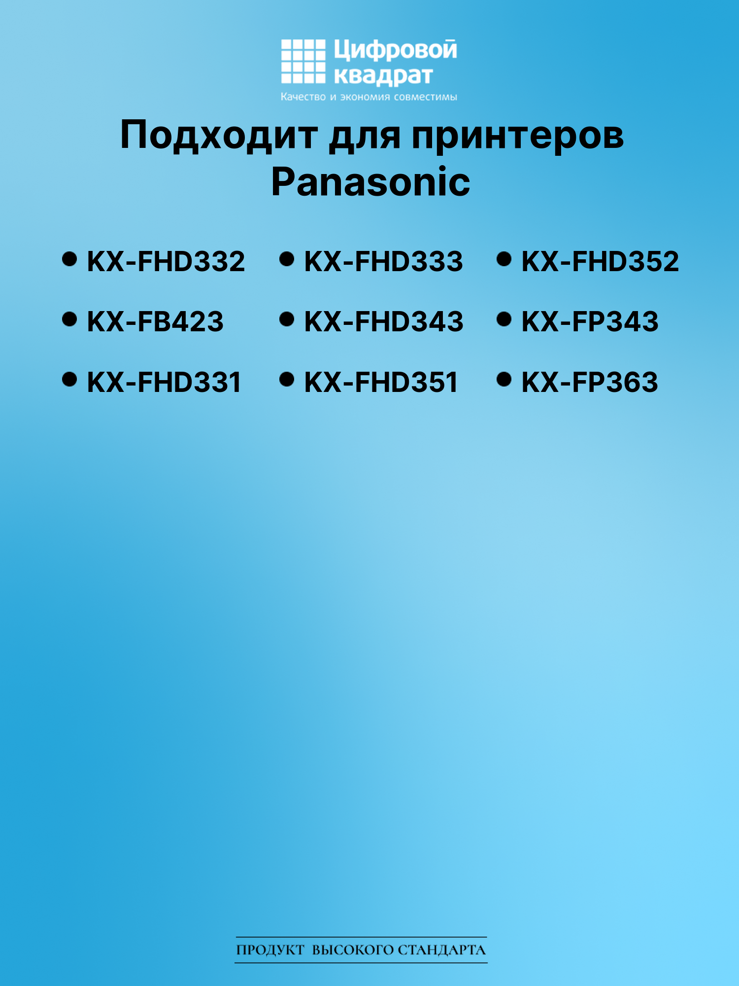Картридж для Panasonic KX-FHD332 (KX-FA57A), KX-FB423 2