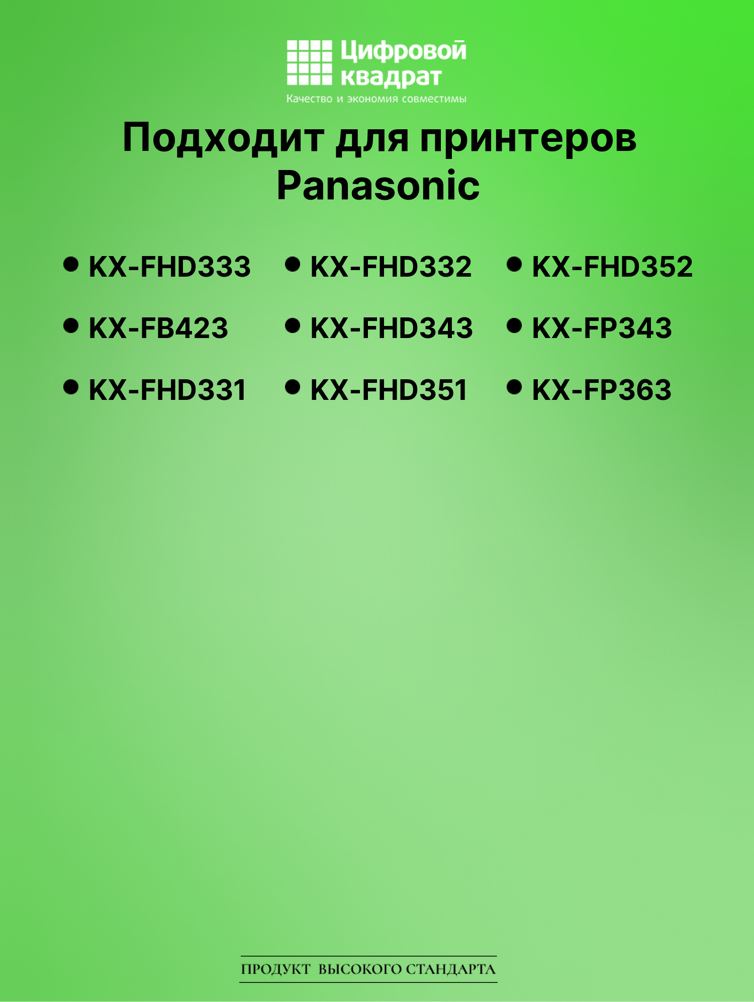 Картридж для Panasonic KX-FHD333 (KX-FA57A), KX-FB423 2