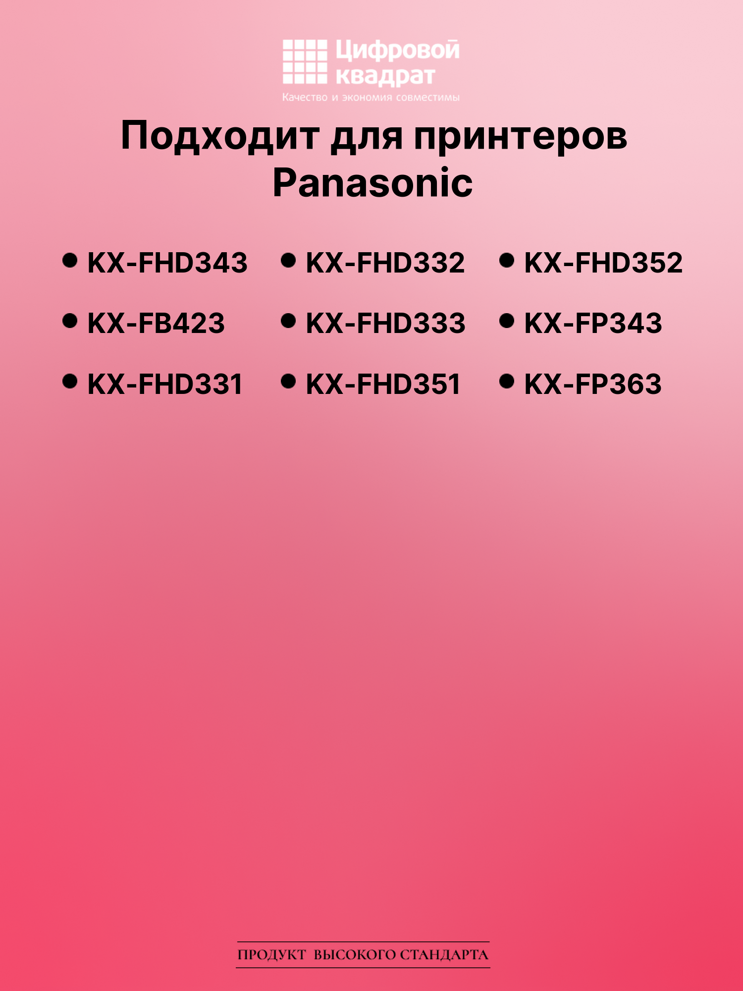 Картридж для Panasonic KX-FHD343 (KX-FA57A), KX-FB423 2