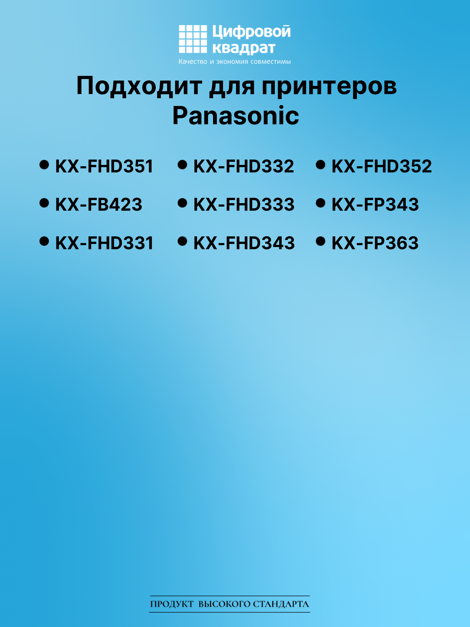 Картридж для Panasonic KX-FHD351 (KX-FA57A), KX-FB423 2