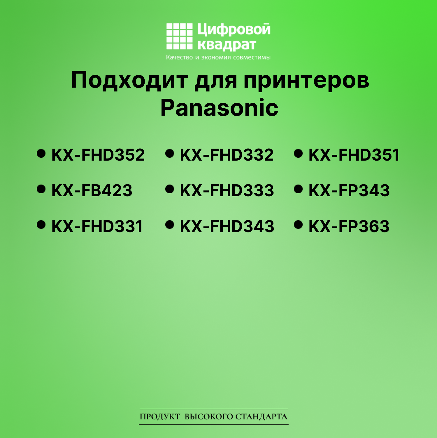 Картридж для Panasonic KX-FHD352 (KX-FA57A), KX-FB423 2