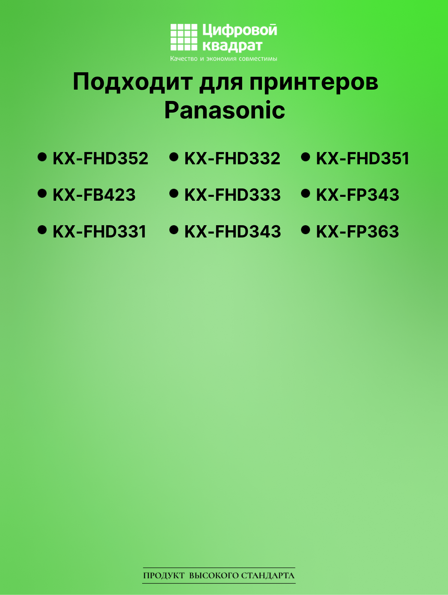 Картридж для Panasonic KX-FHD352 (KX-FA57A), KX-FB423 2